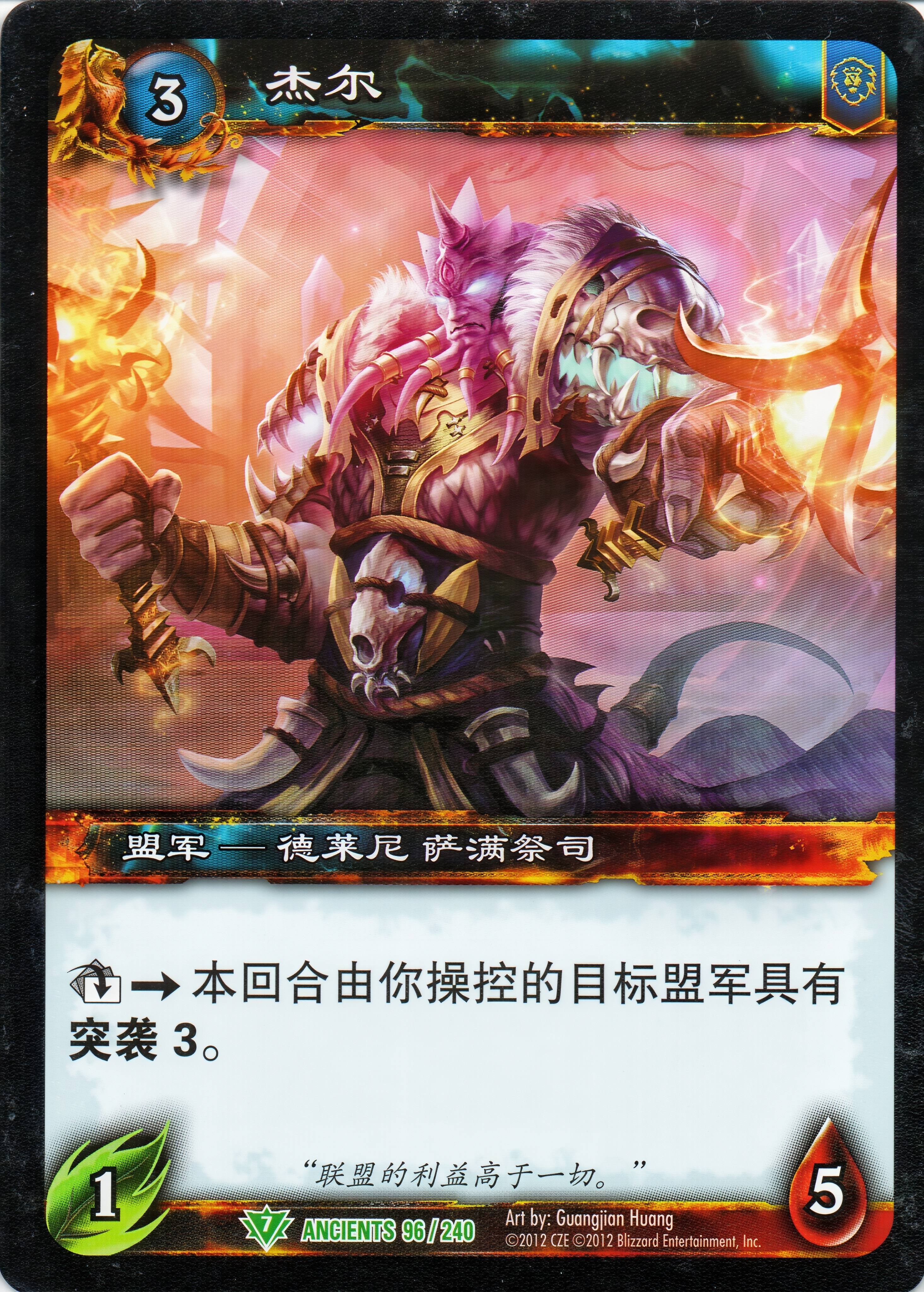 杰尔 中文图片