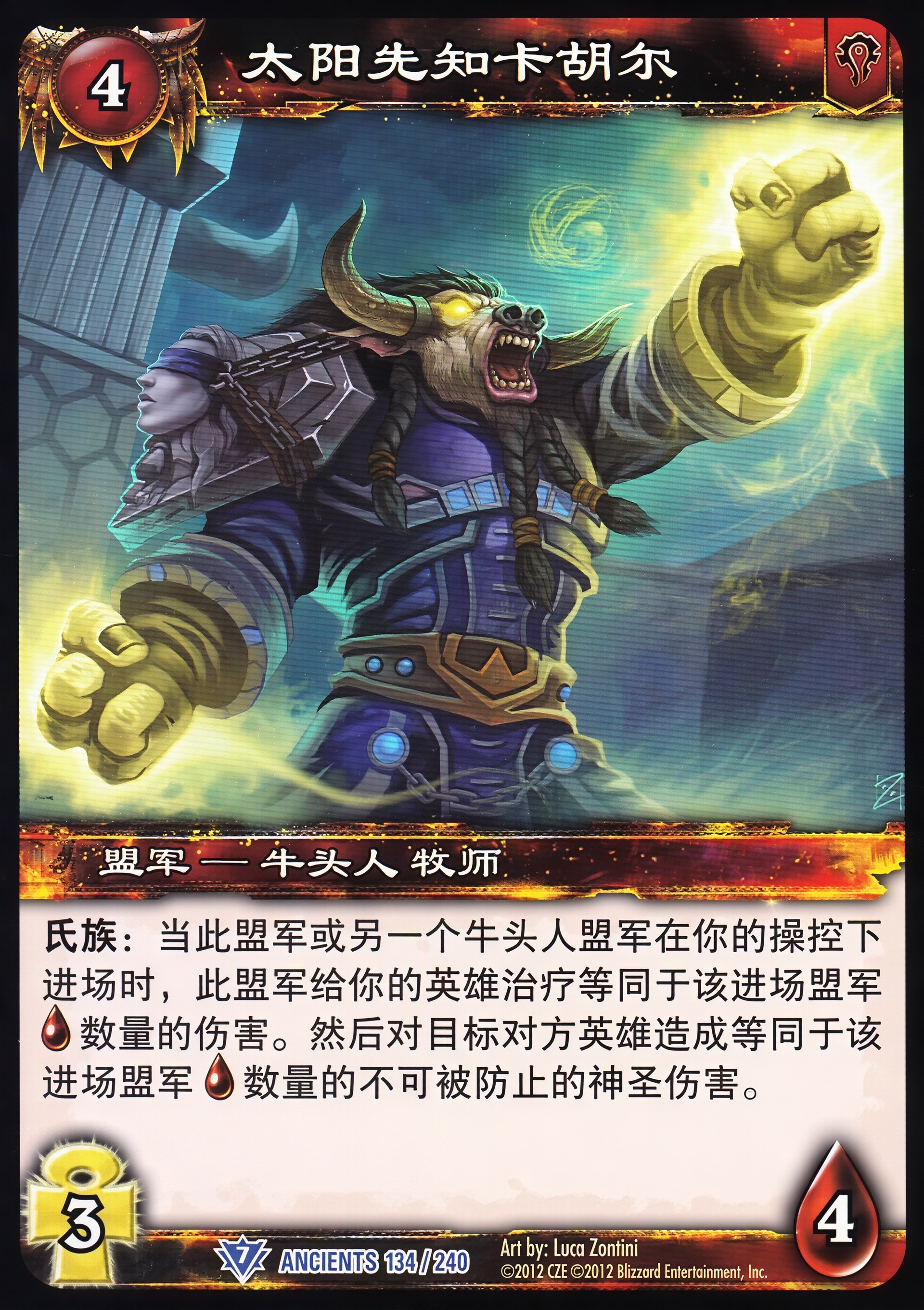 太阳先知卡胡尔 中文图片