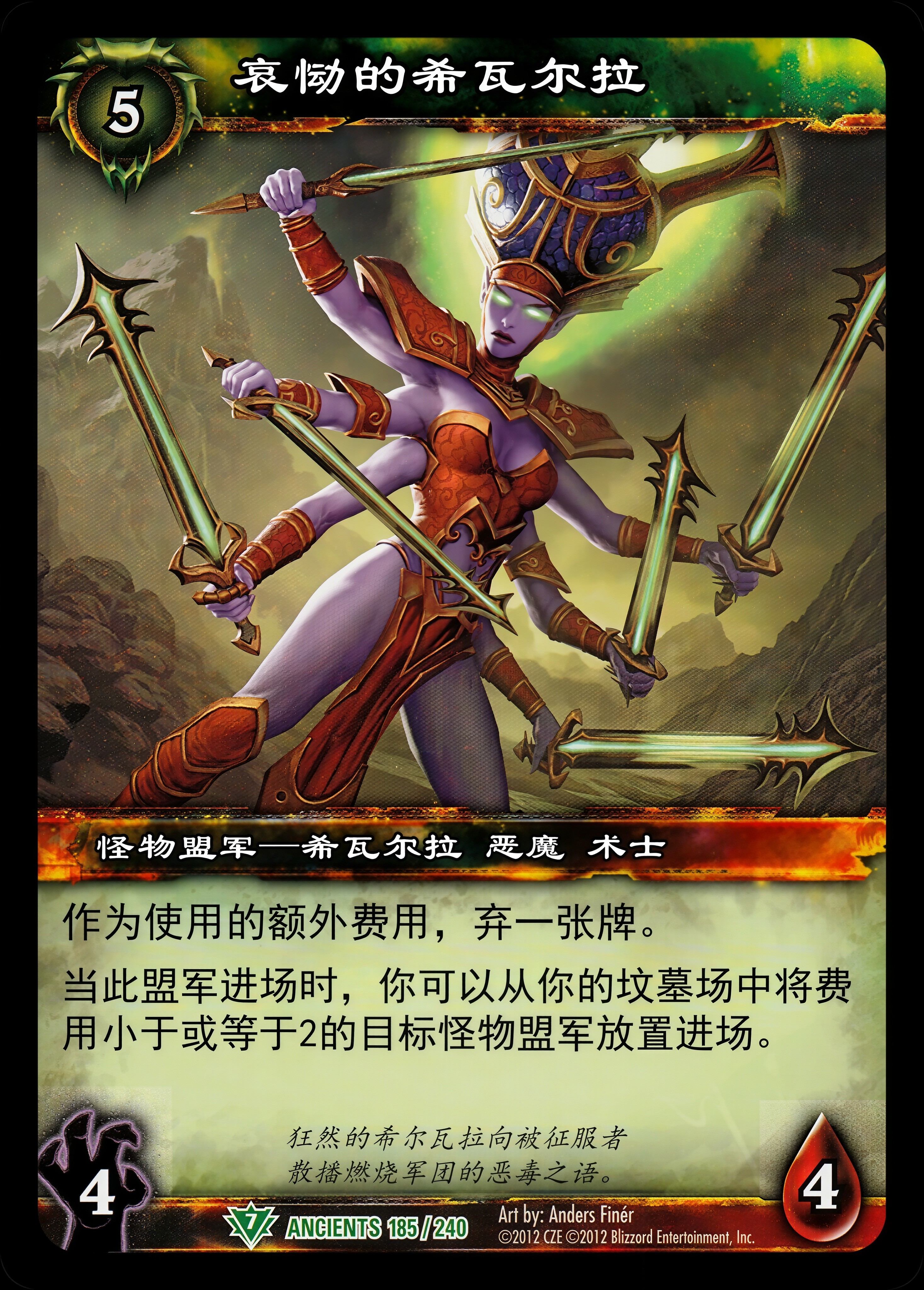 哀恸的希瓦尔拉 中文图片