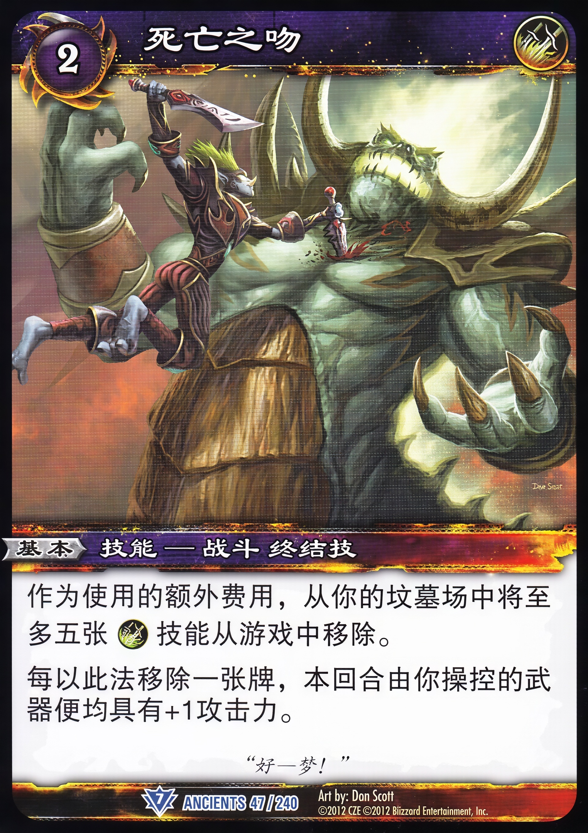 死亡之吻 中文图片