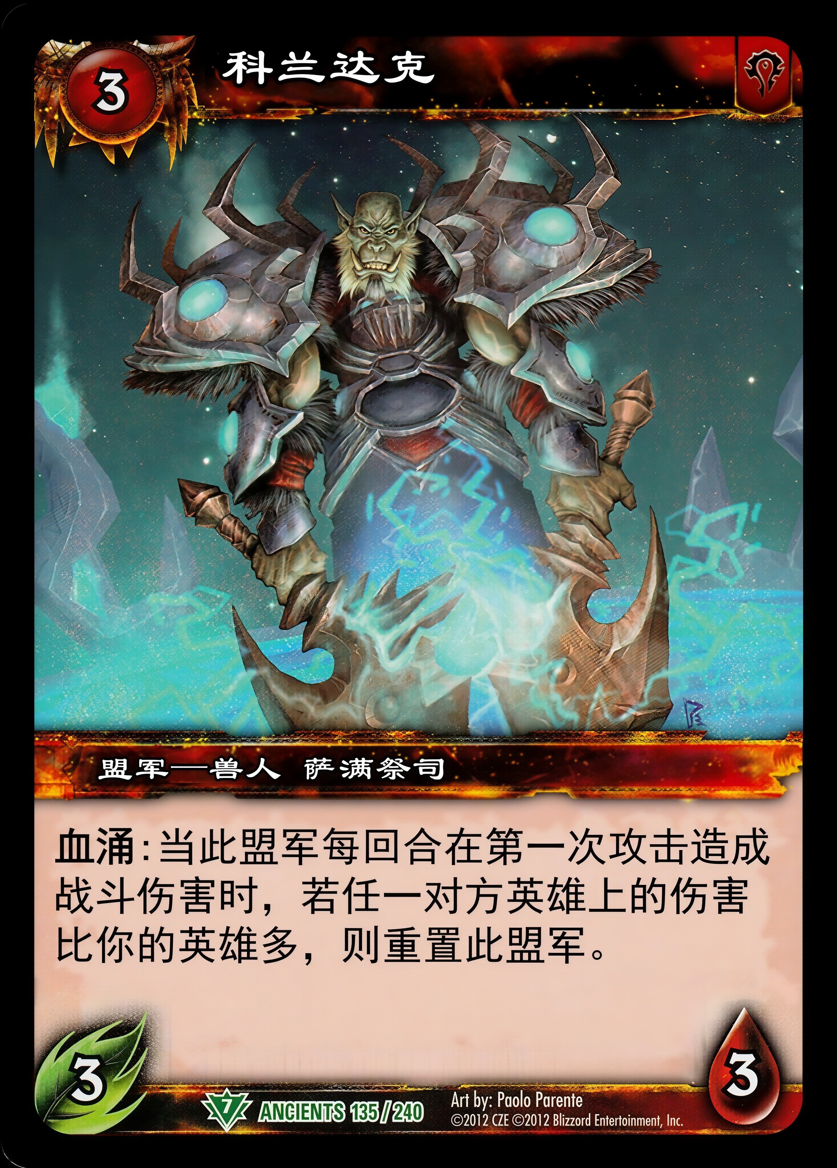 科兰达克 中文图片