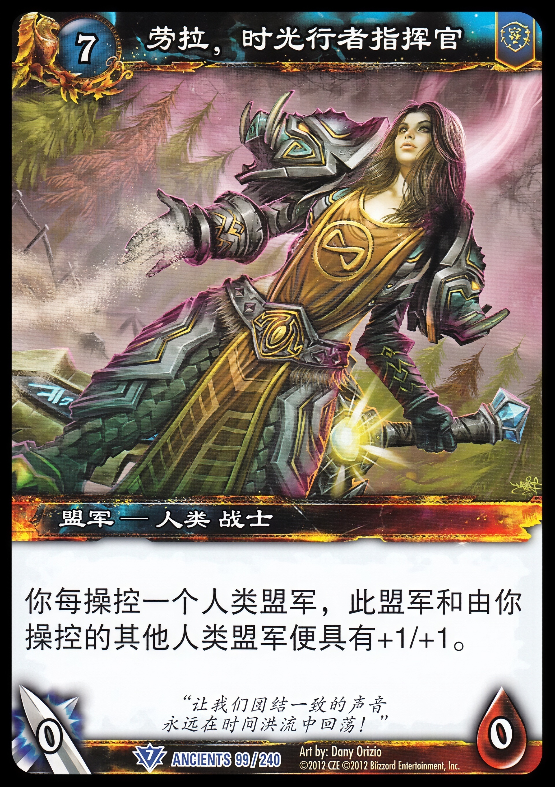 劳拉，时光行者指挥官 中文图片