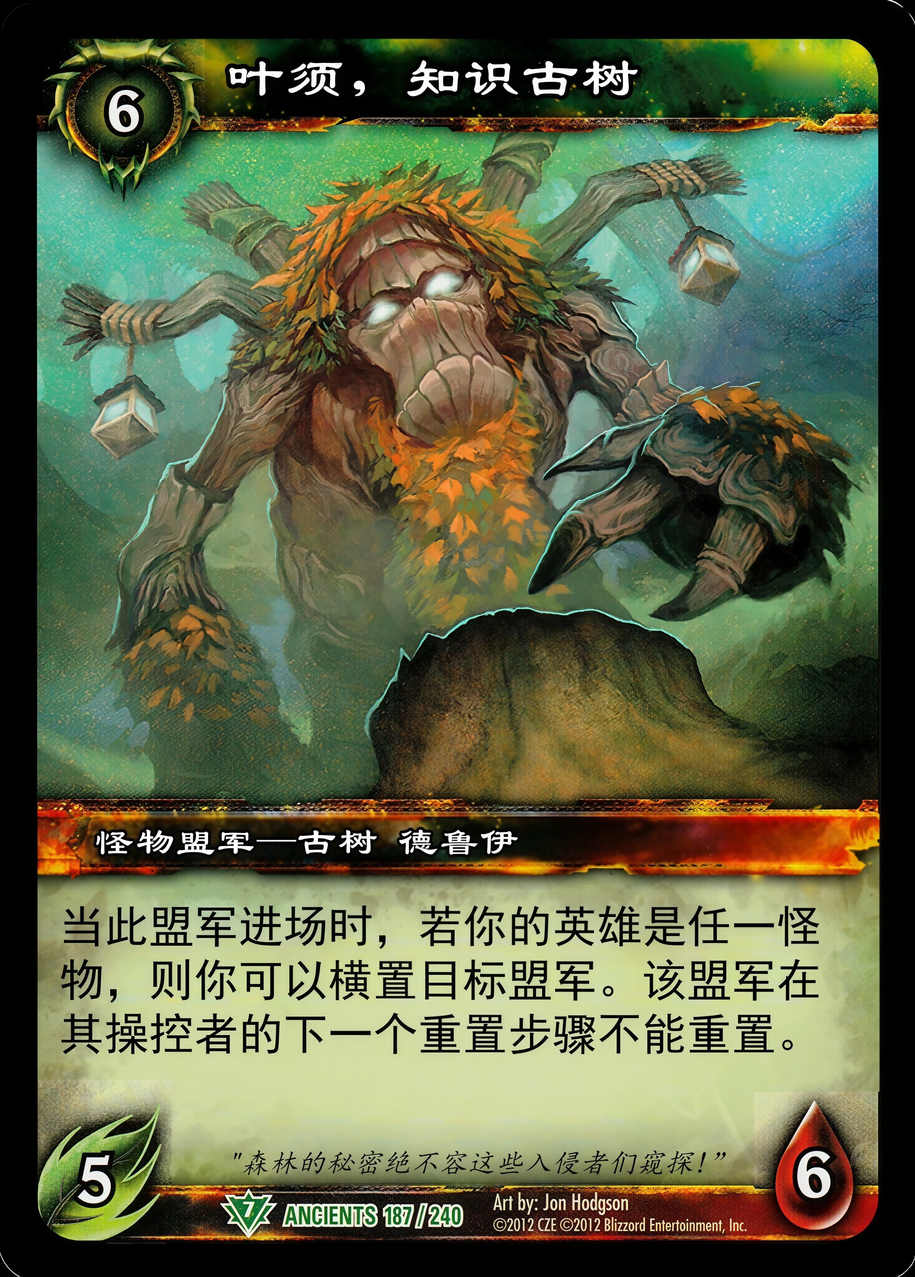 叶须，知识古树 中文图片