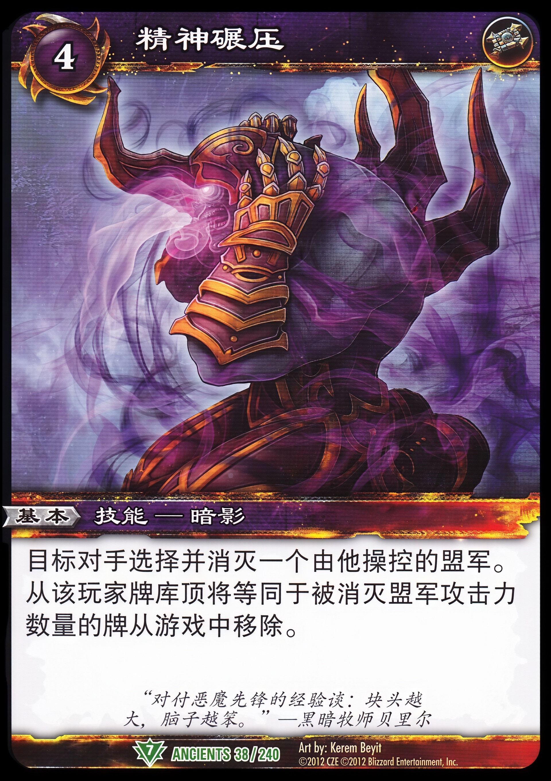 精神碾压 中文图片
