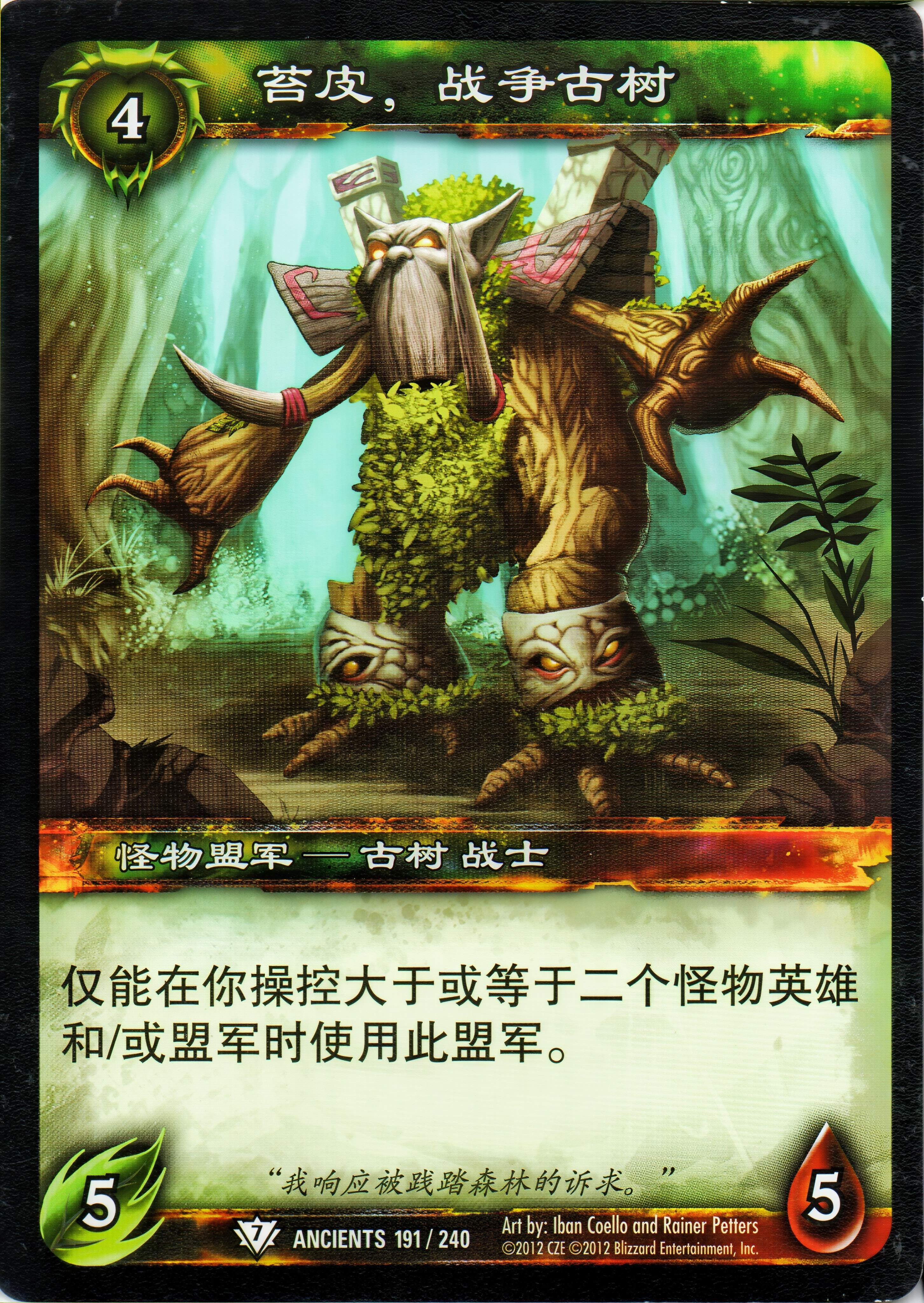 苔皮，战争古树 中文图片