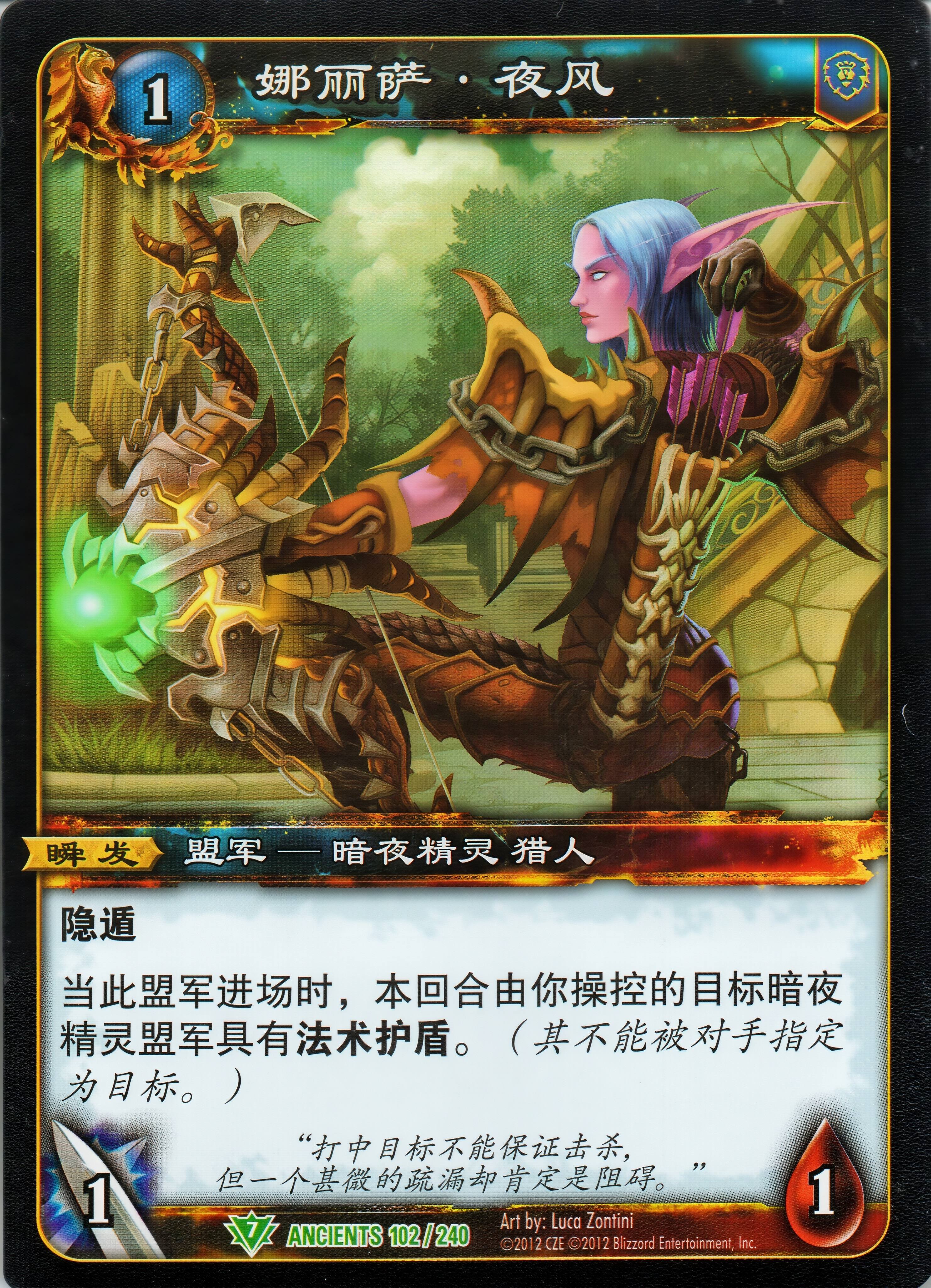 娜丽萨·夜风 中文图片