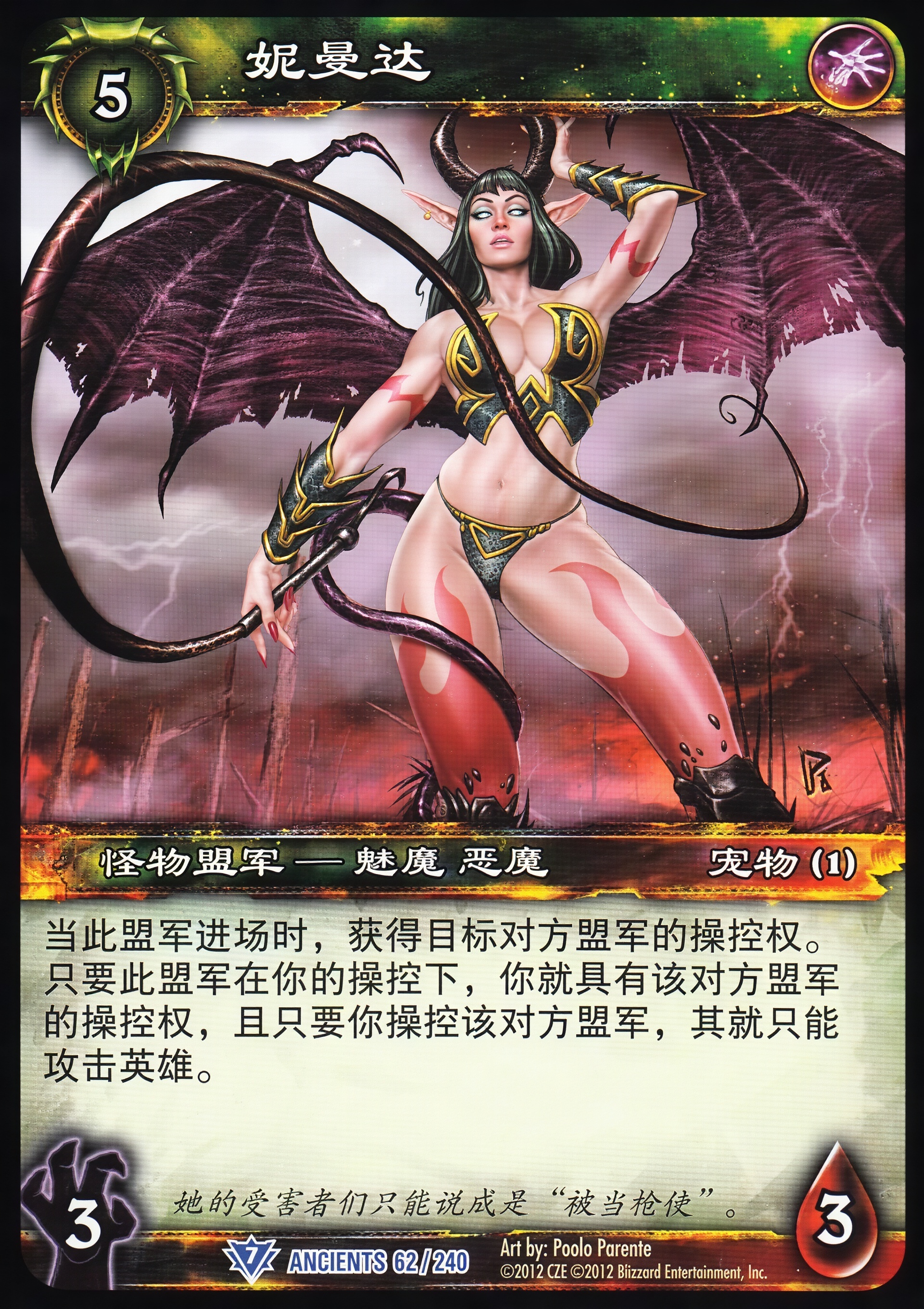 妮曼达 中文图片