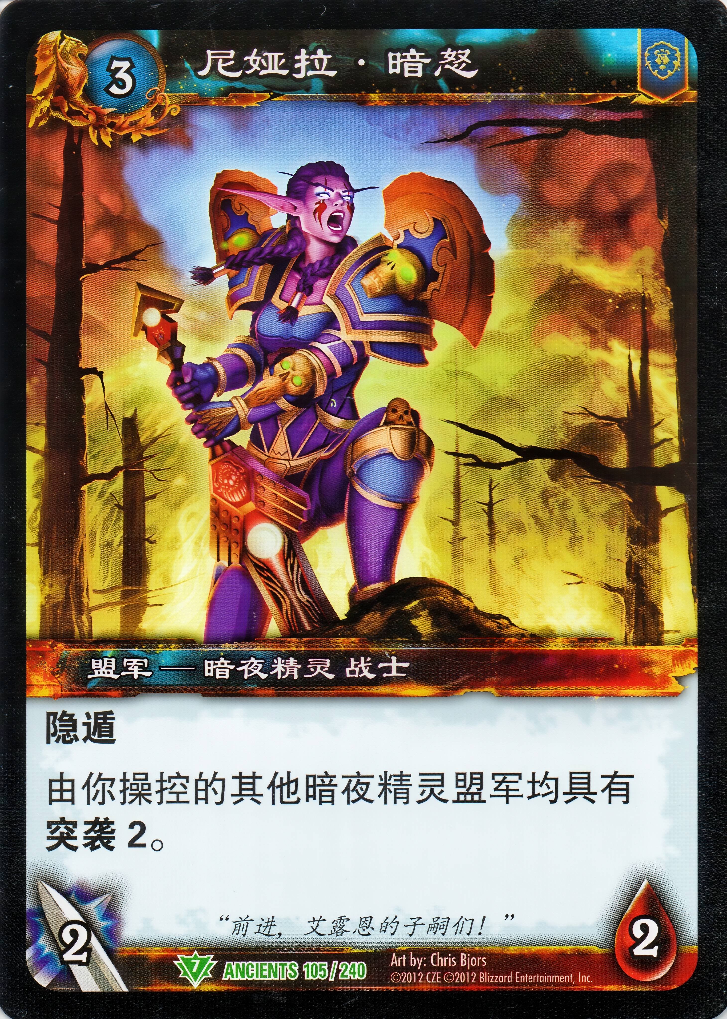 尼娅拉·暗怒 中文图片