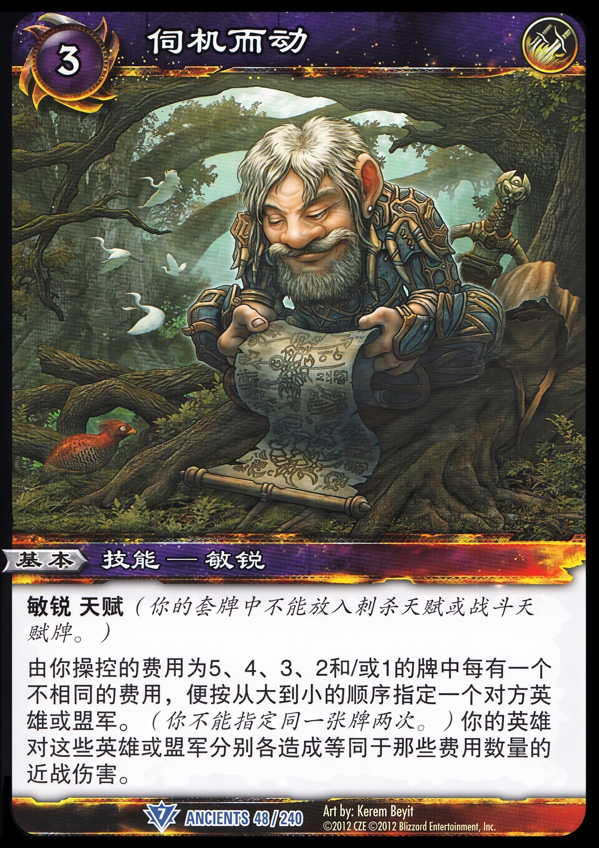 何机而动 中文图片