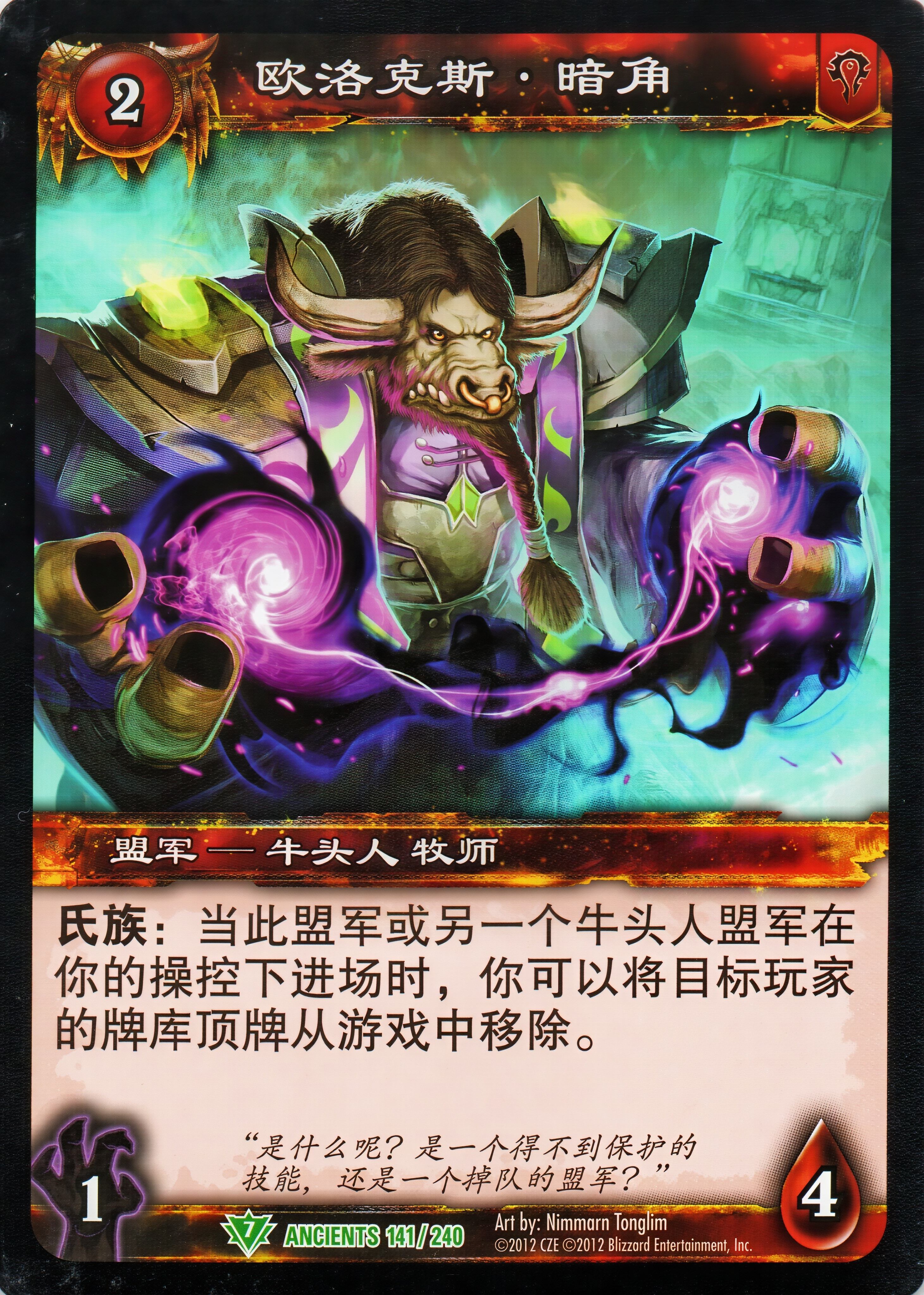 欧洛克斯·暗角 中文图片