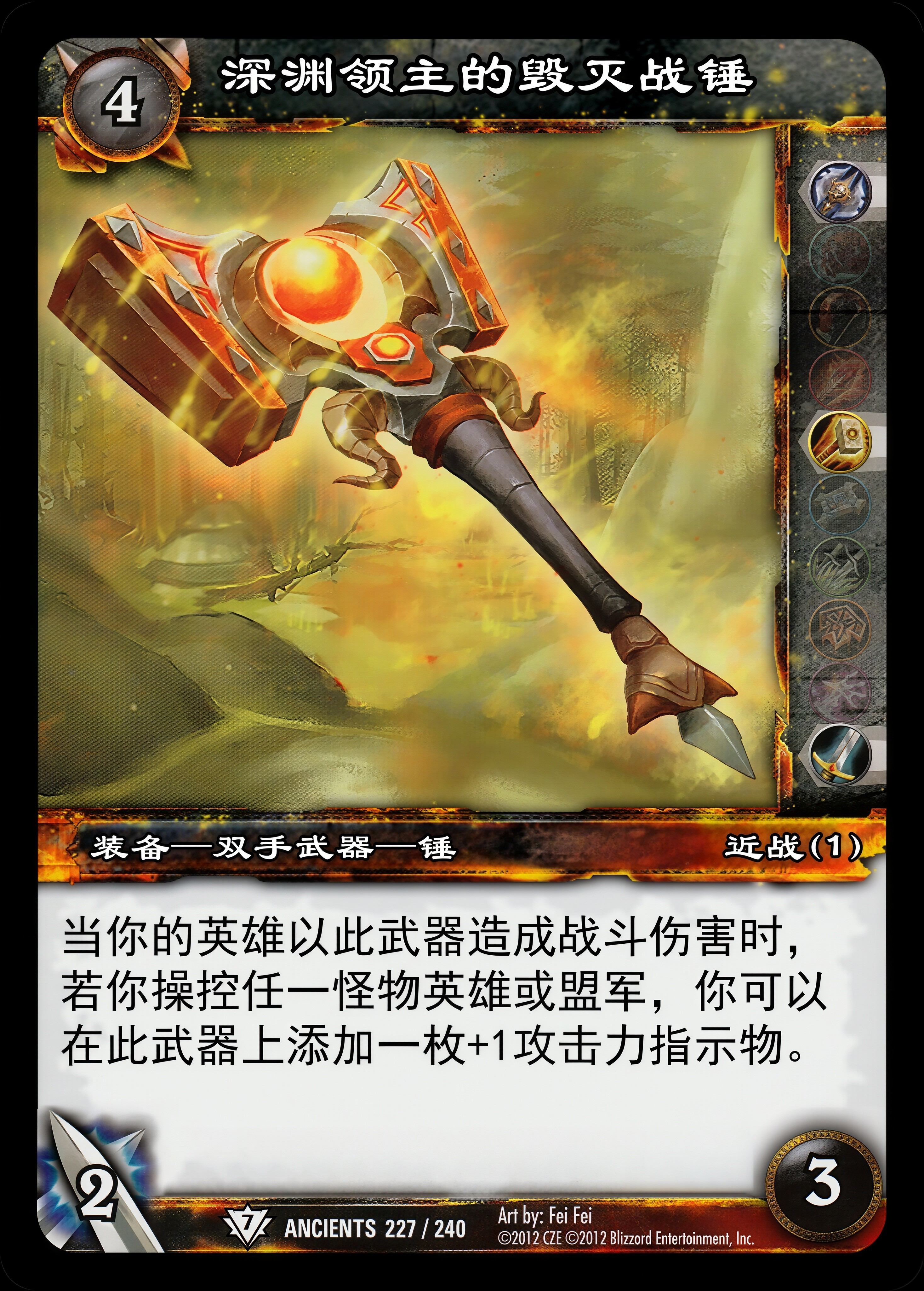 深洲领主的毁灭战锤 中文图片