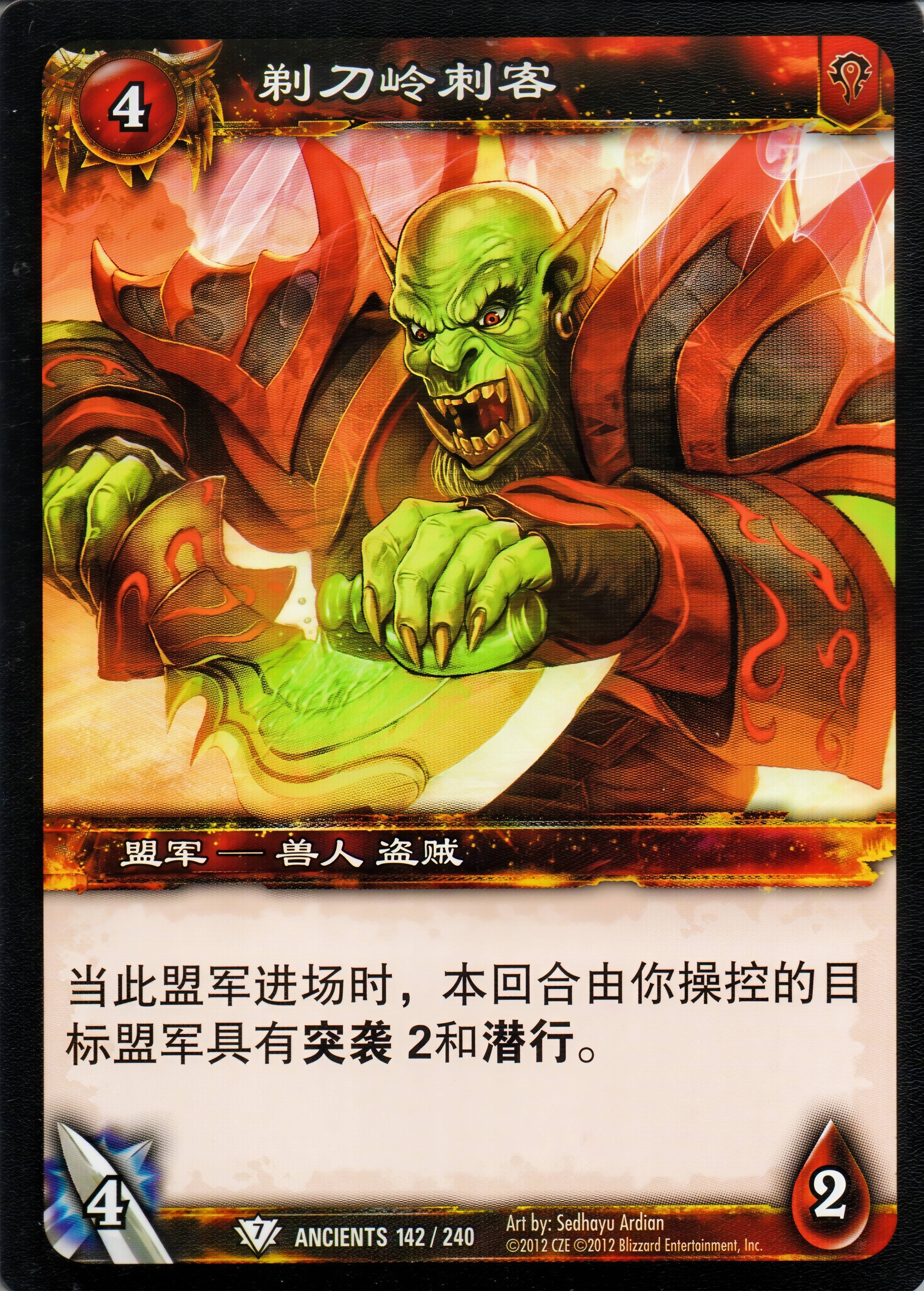 剃刀岭刺客 中文图片