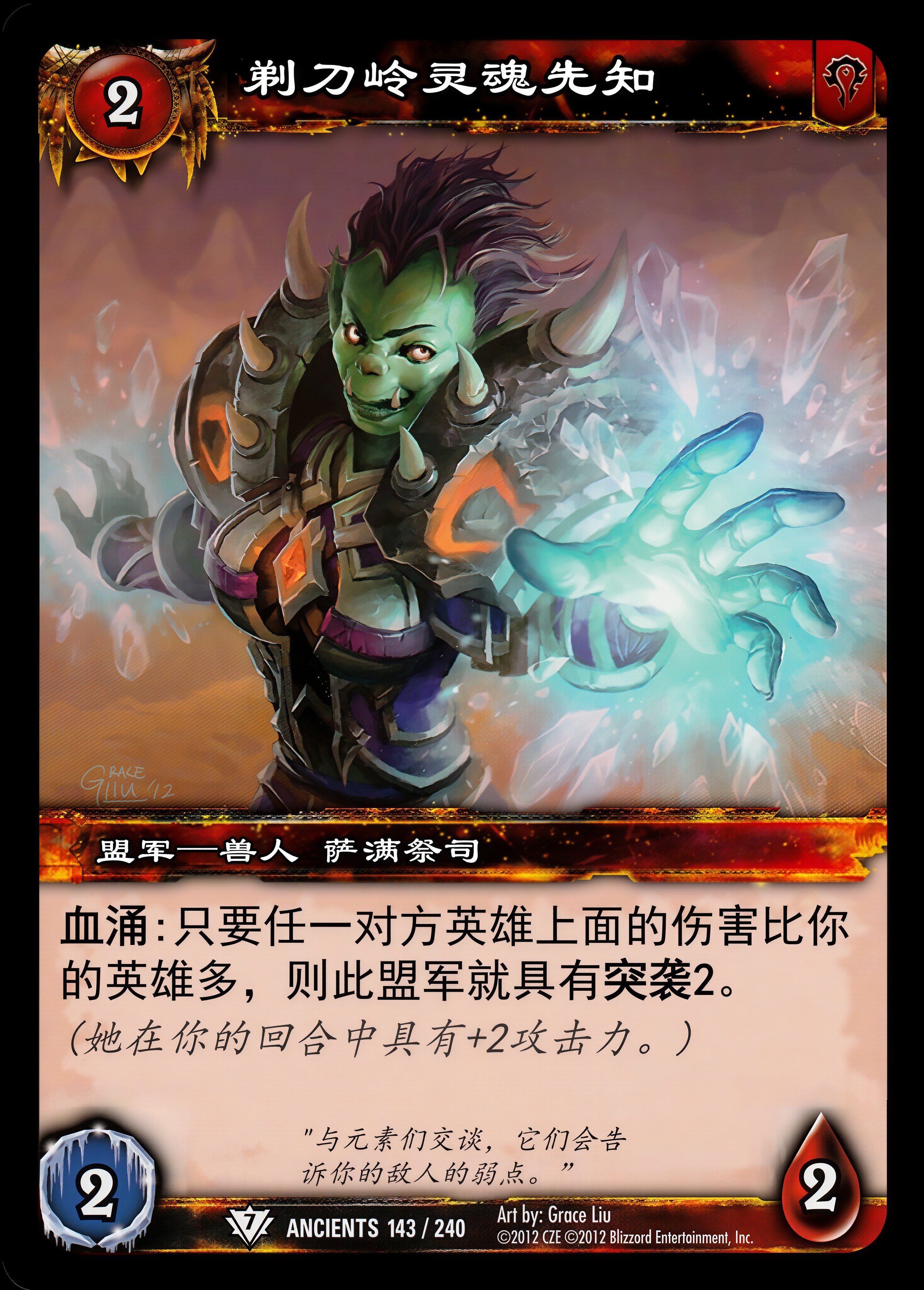 剃刀岭灵魂先知 中文图片