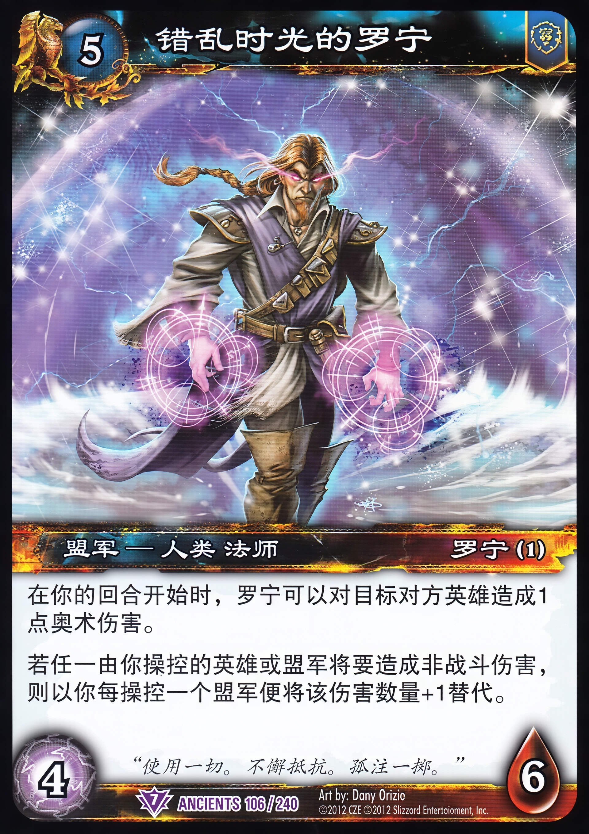 错乱时光的罗宁 中文图片