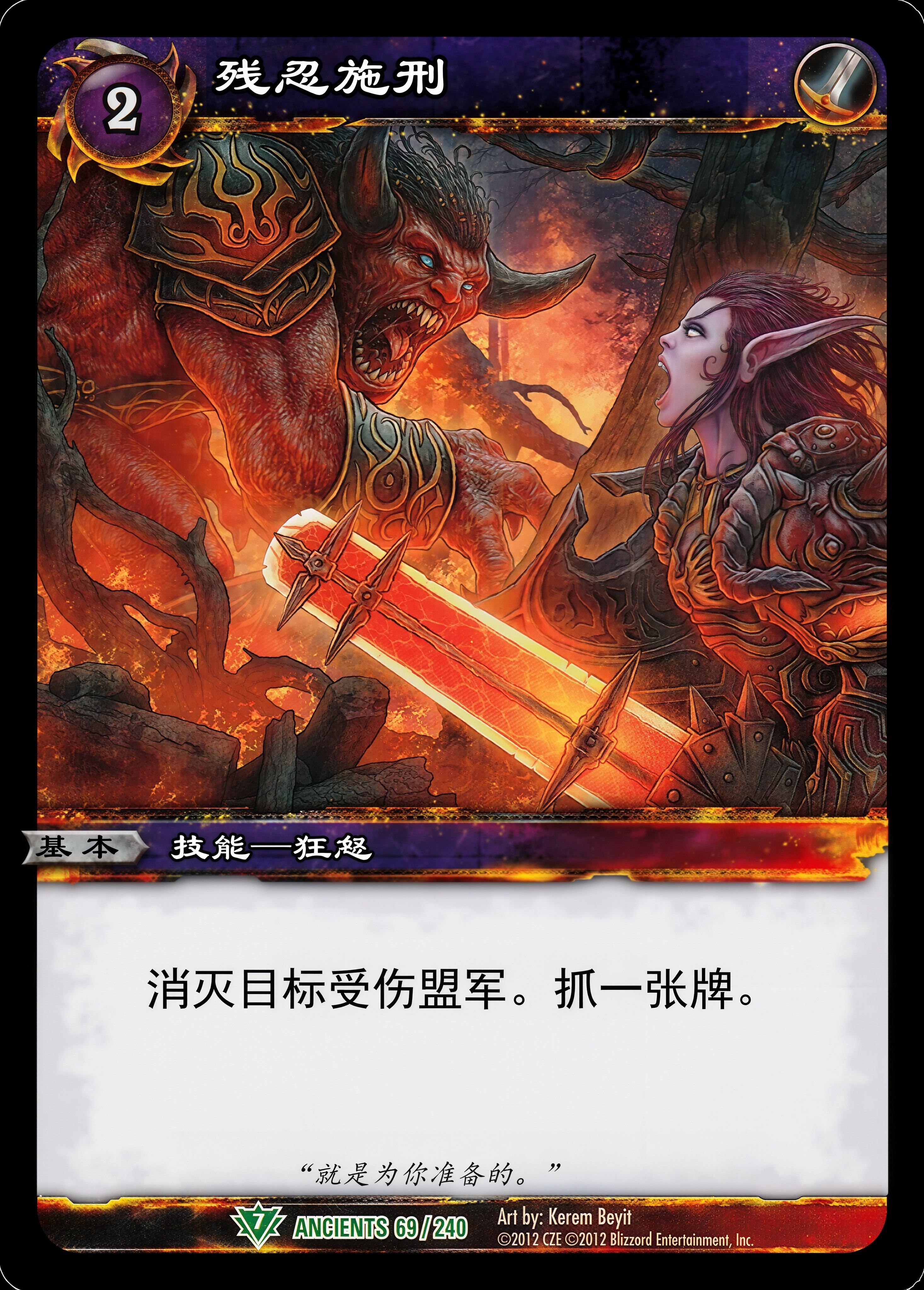 残忍施刑 中文图片