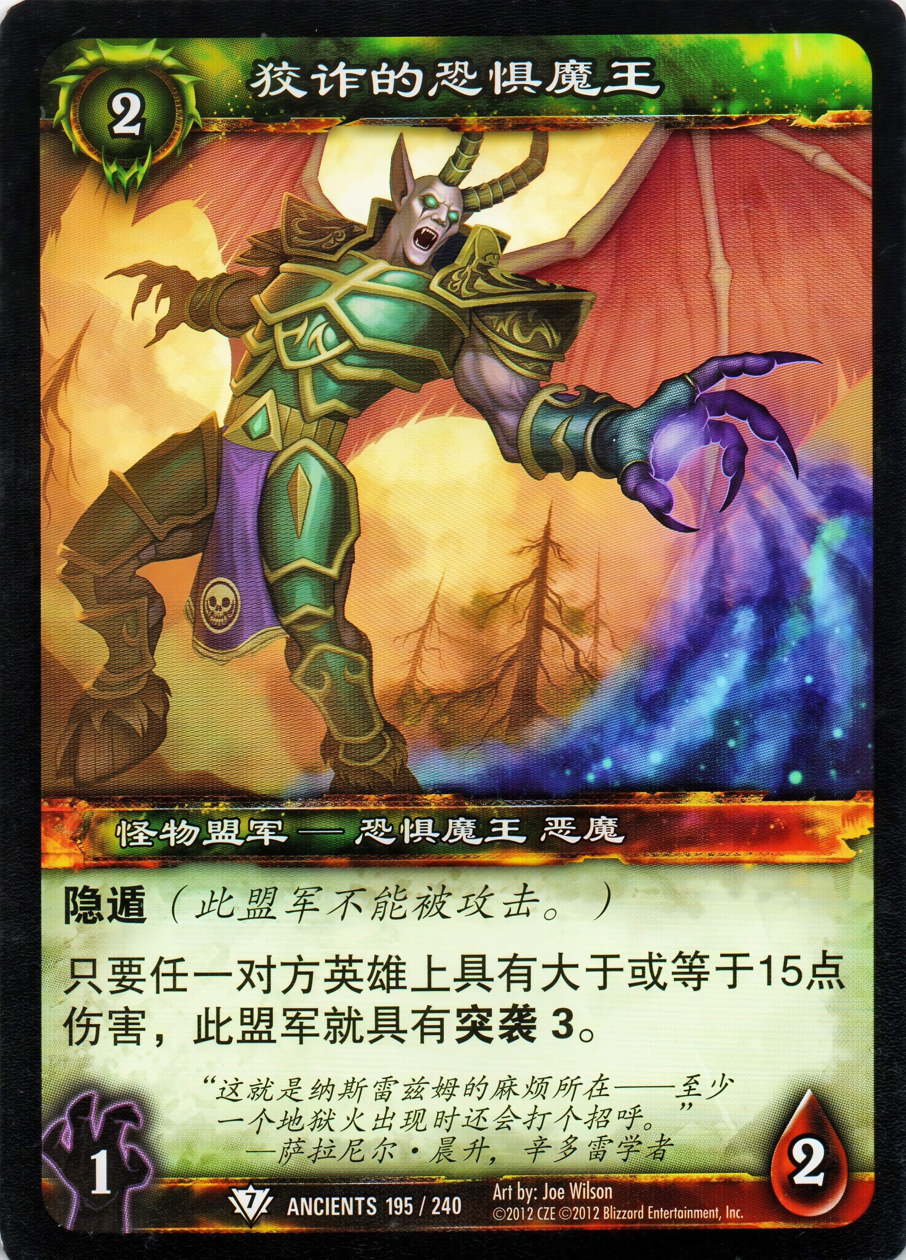 狡诈的恐惧魔王 中文图片