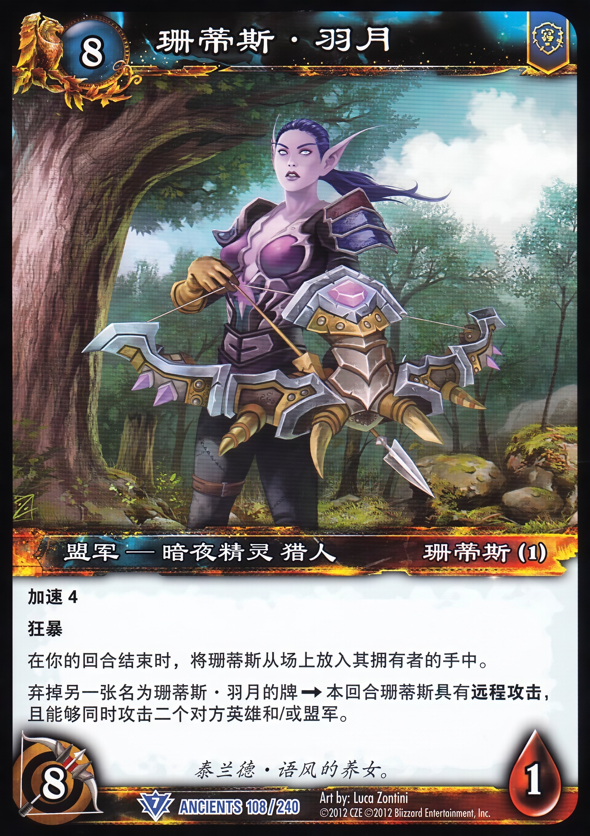 珊蒂斯·羽月 中文图片