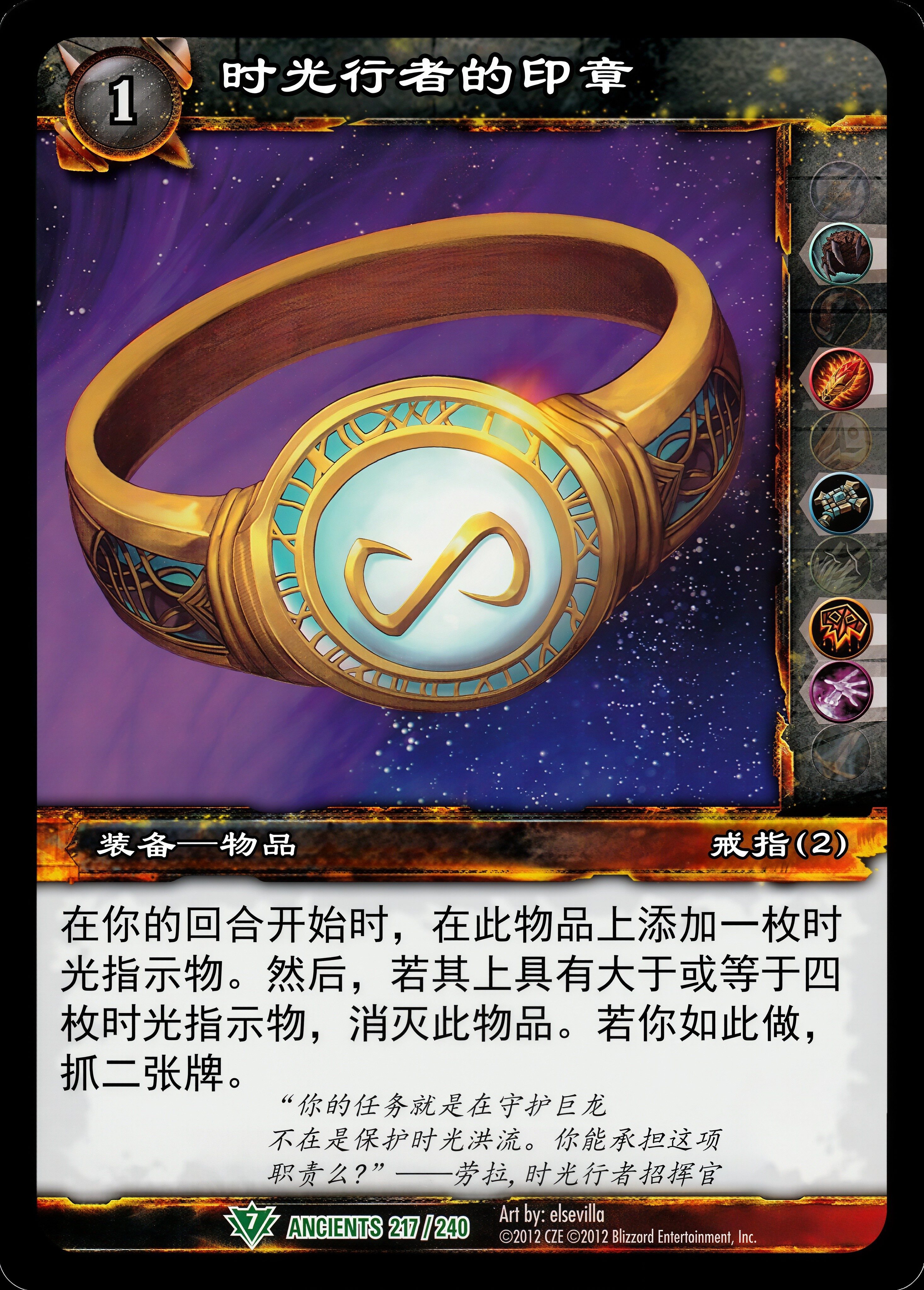 时光行者的印章 中文图片