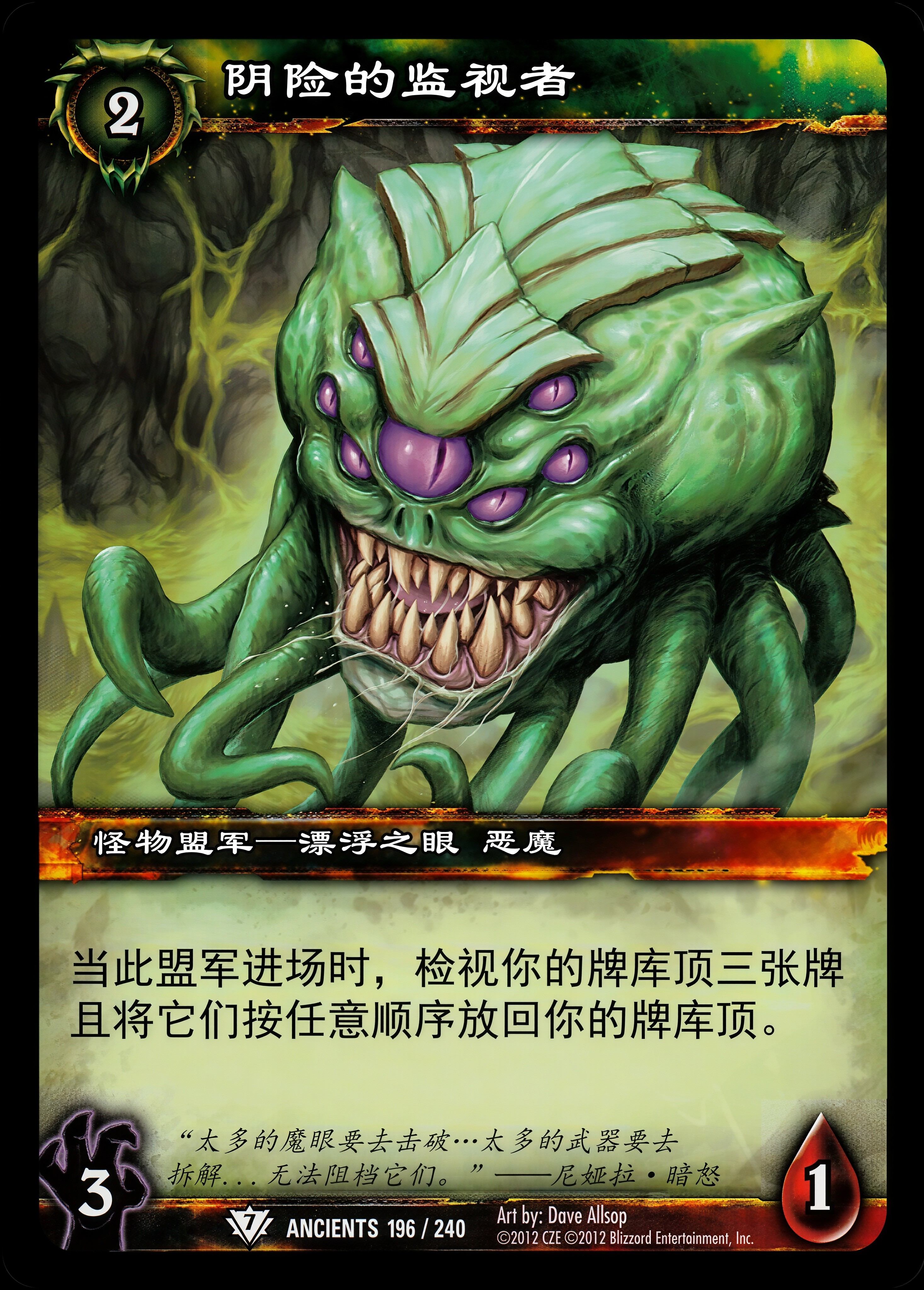阴险的监视者 中文图片