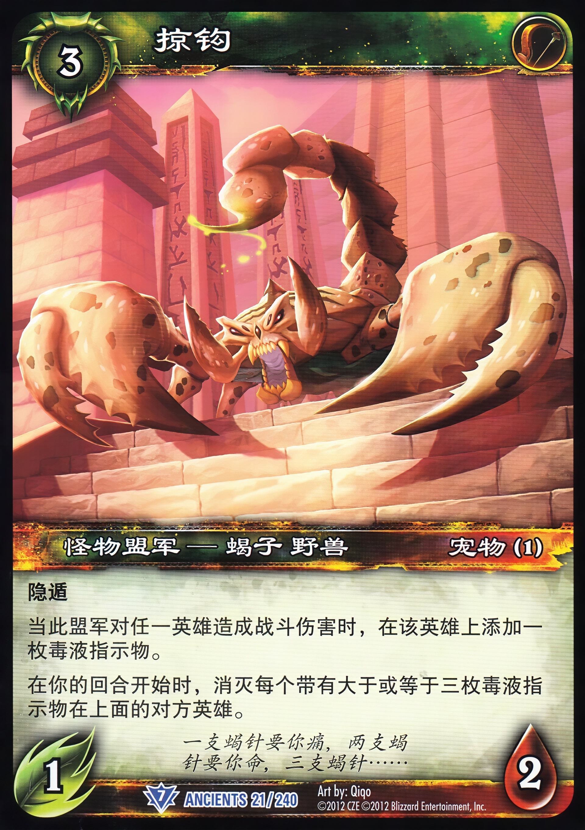Skitter 中文图片