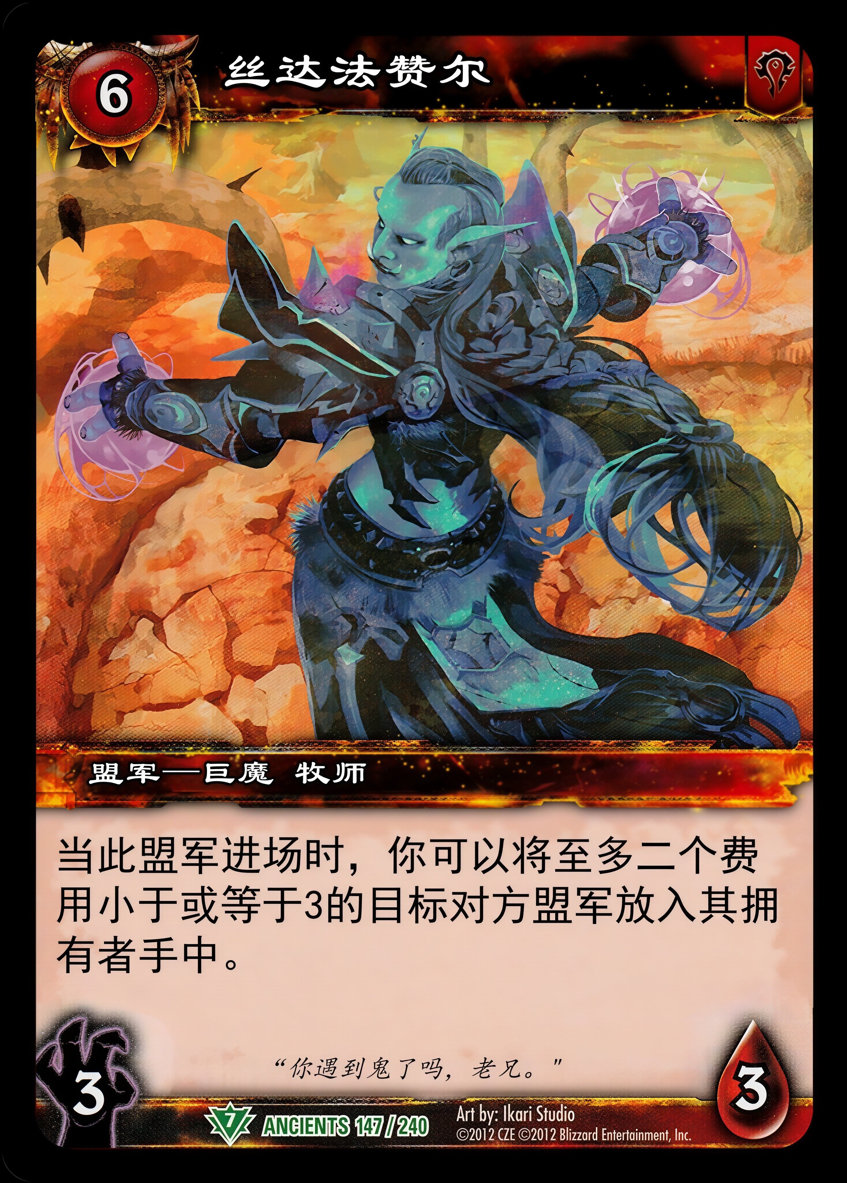 丝达法赞尔 中文图片