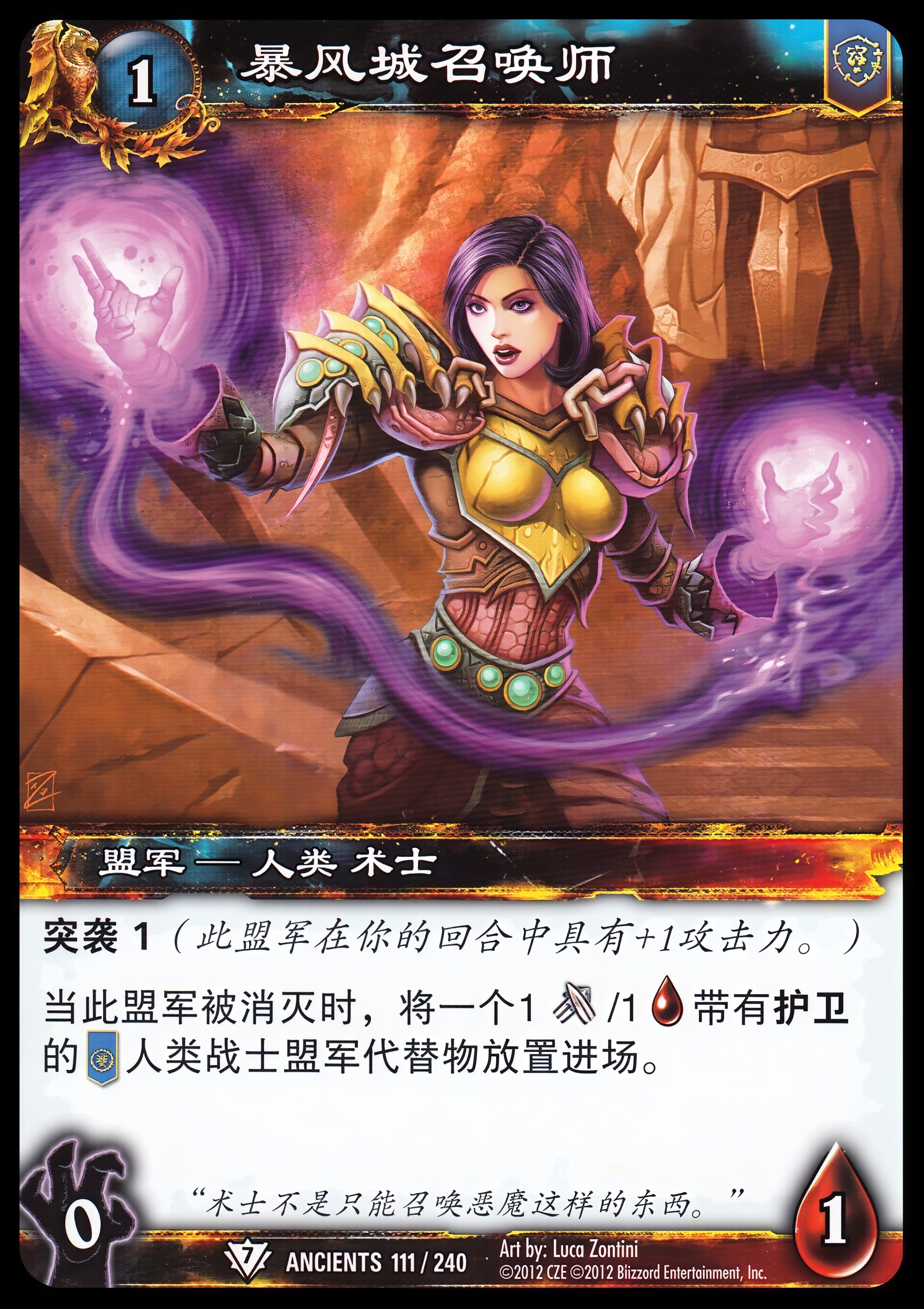 暴风城召唤师 中文图片