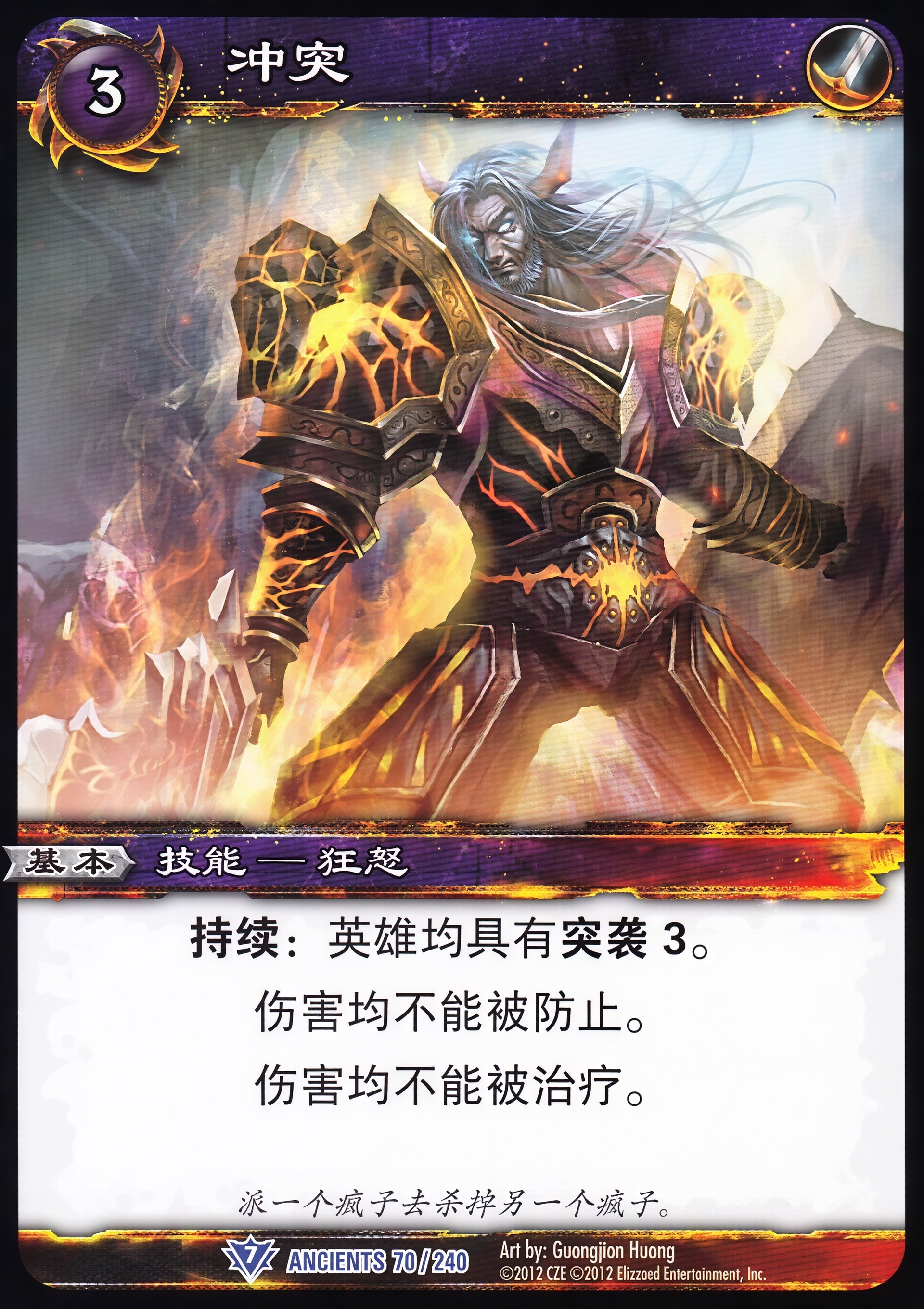 冲突 中文图片