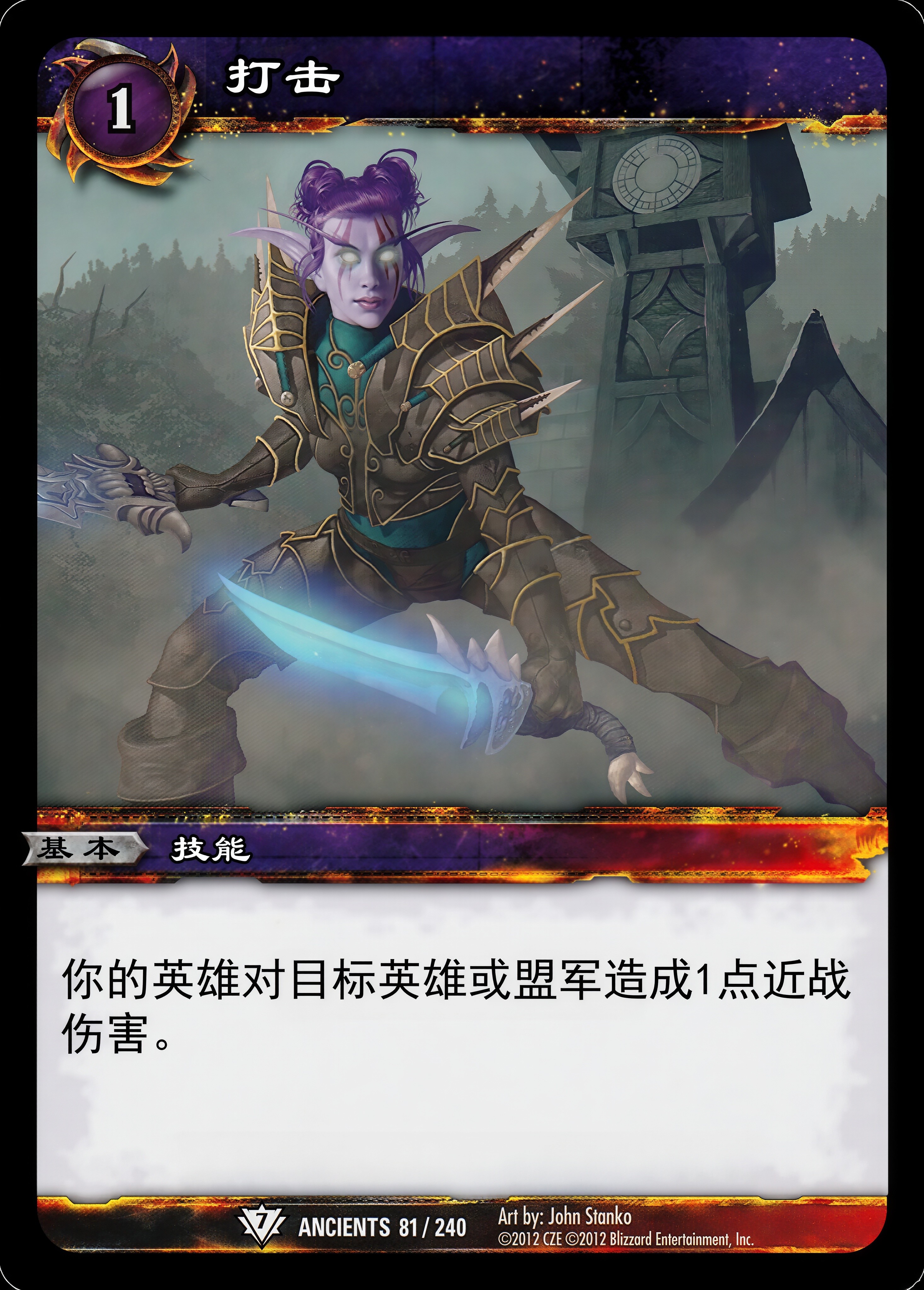 打击 中文图片