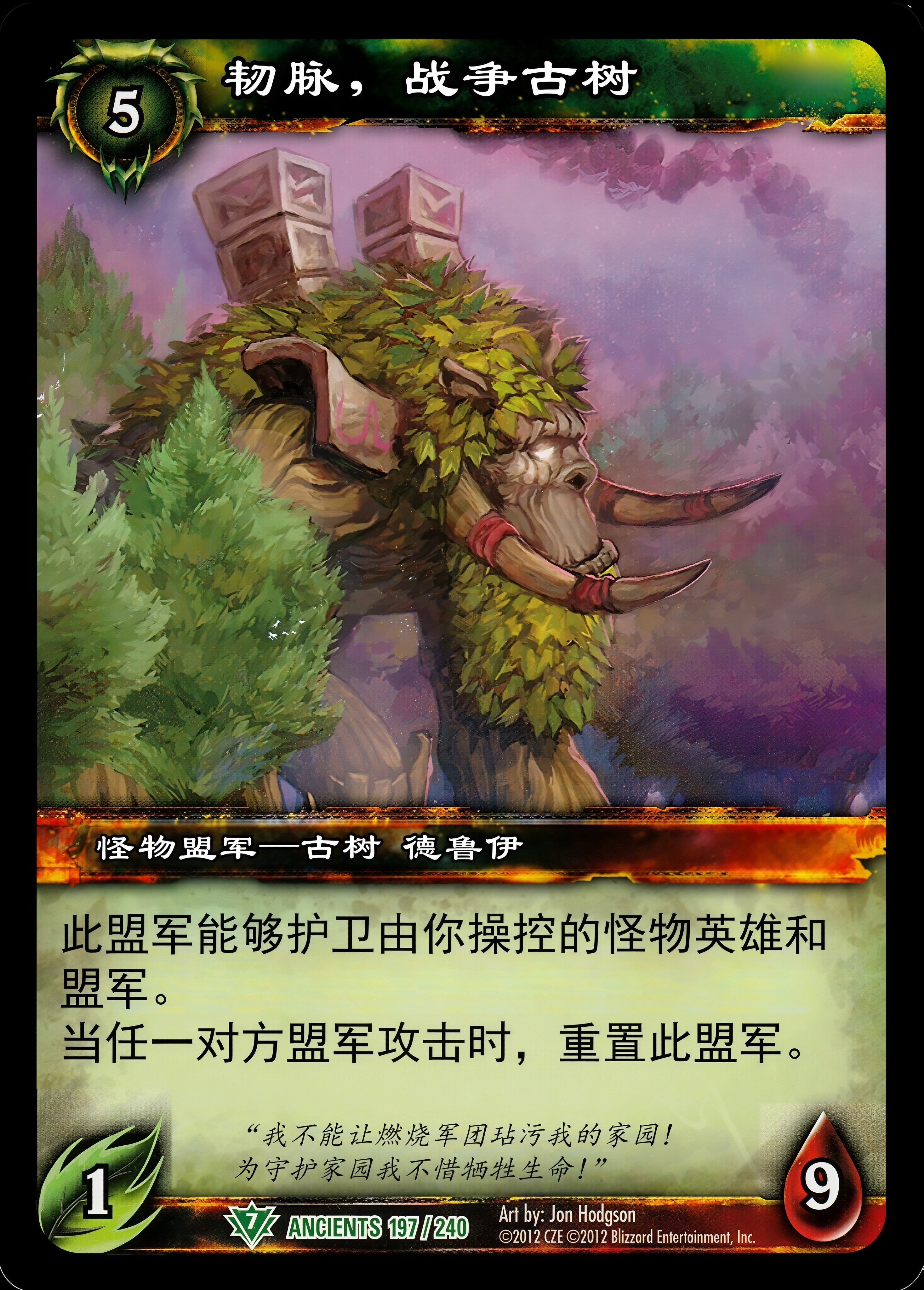 韧脉，战争古树 中文图片