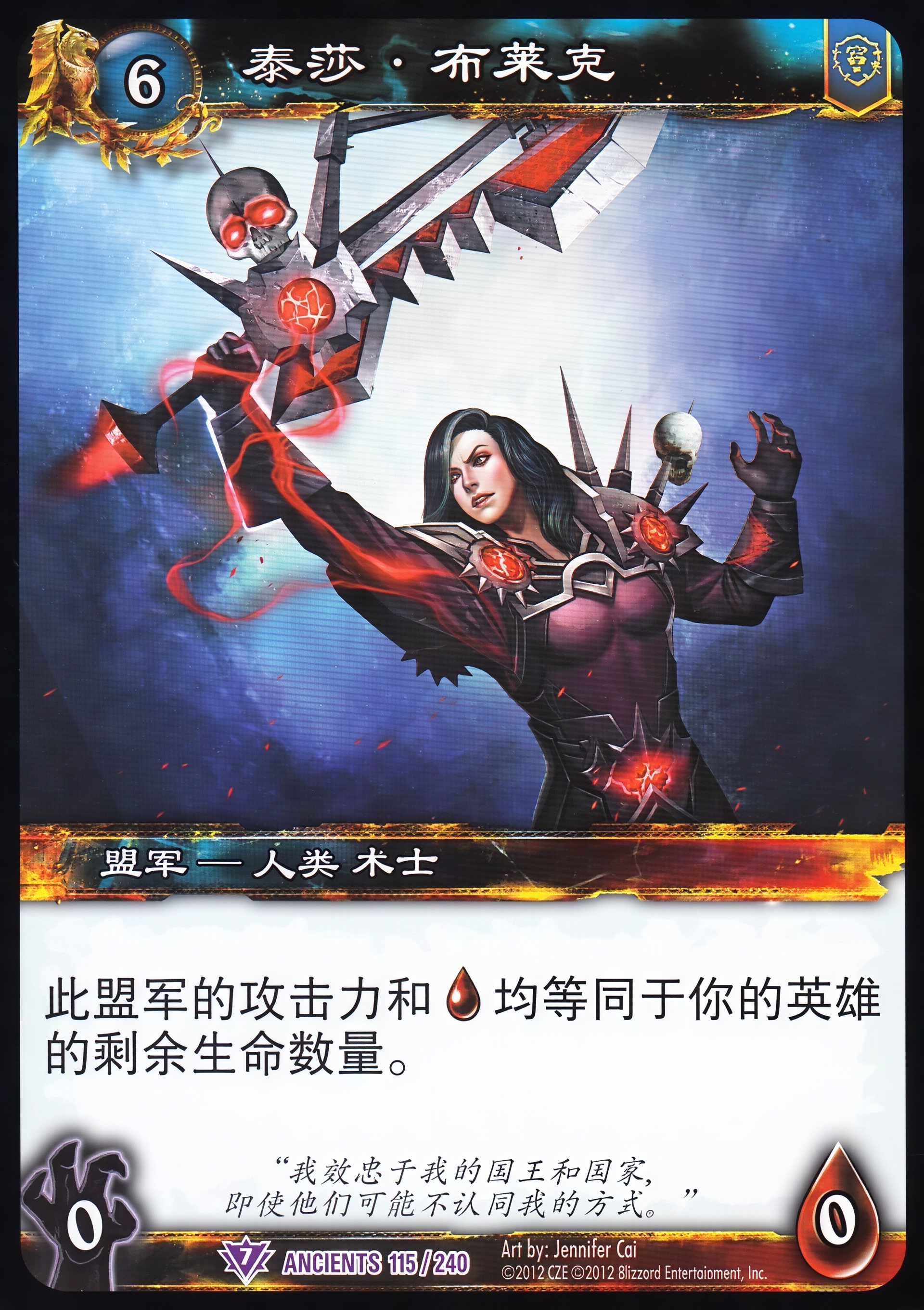 泰莎·布莱克 中文图片