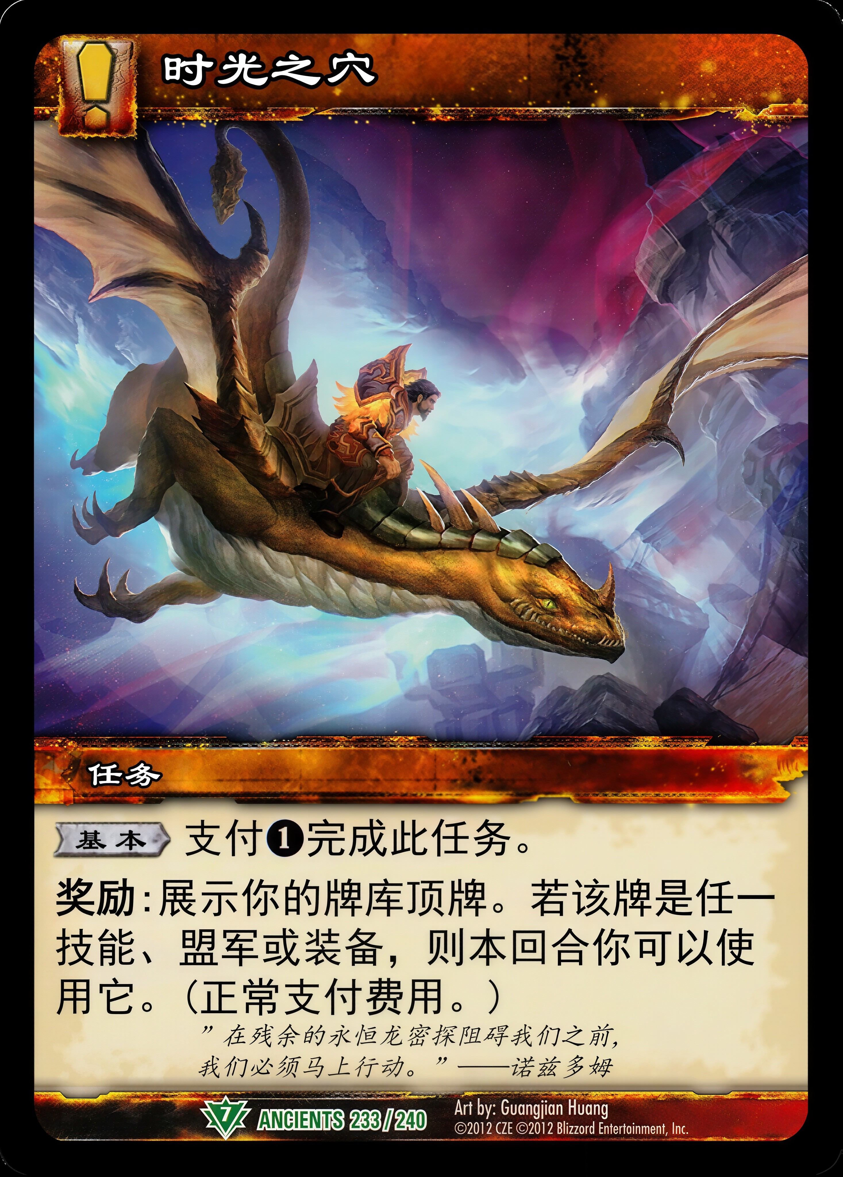 时光之穴 中文图片