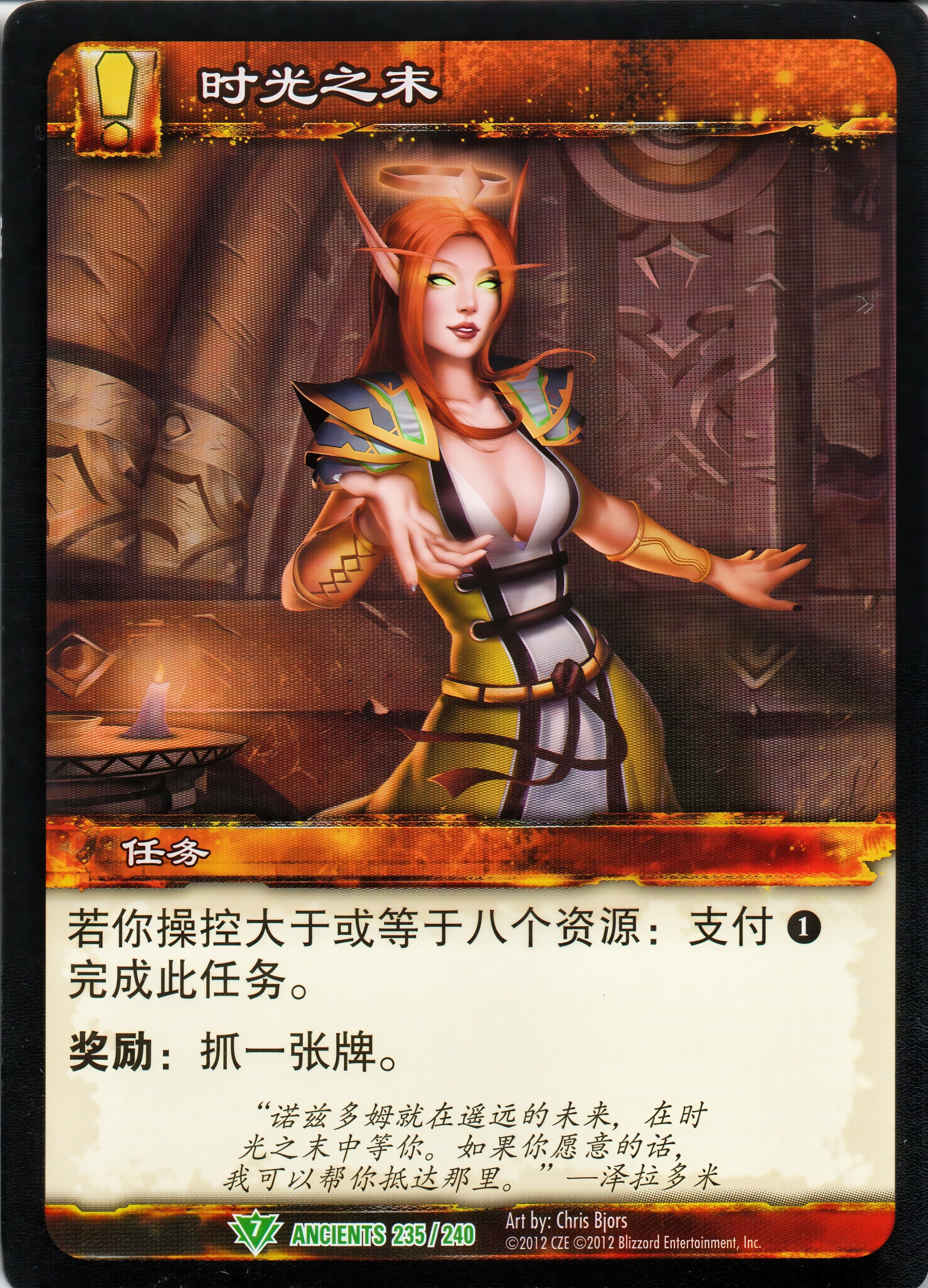 时光之末 中文图片