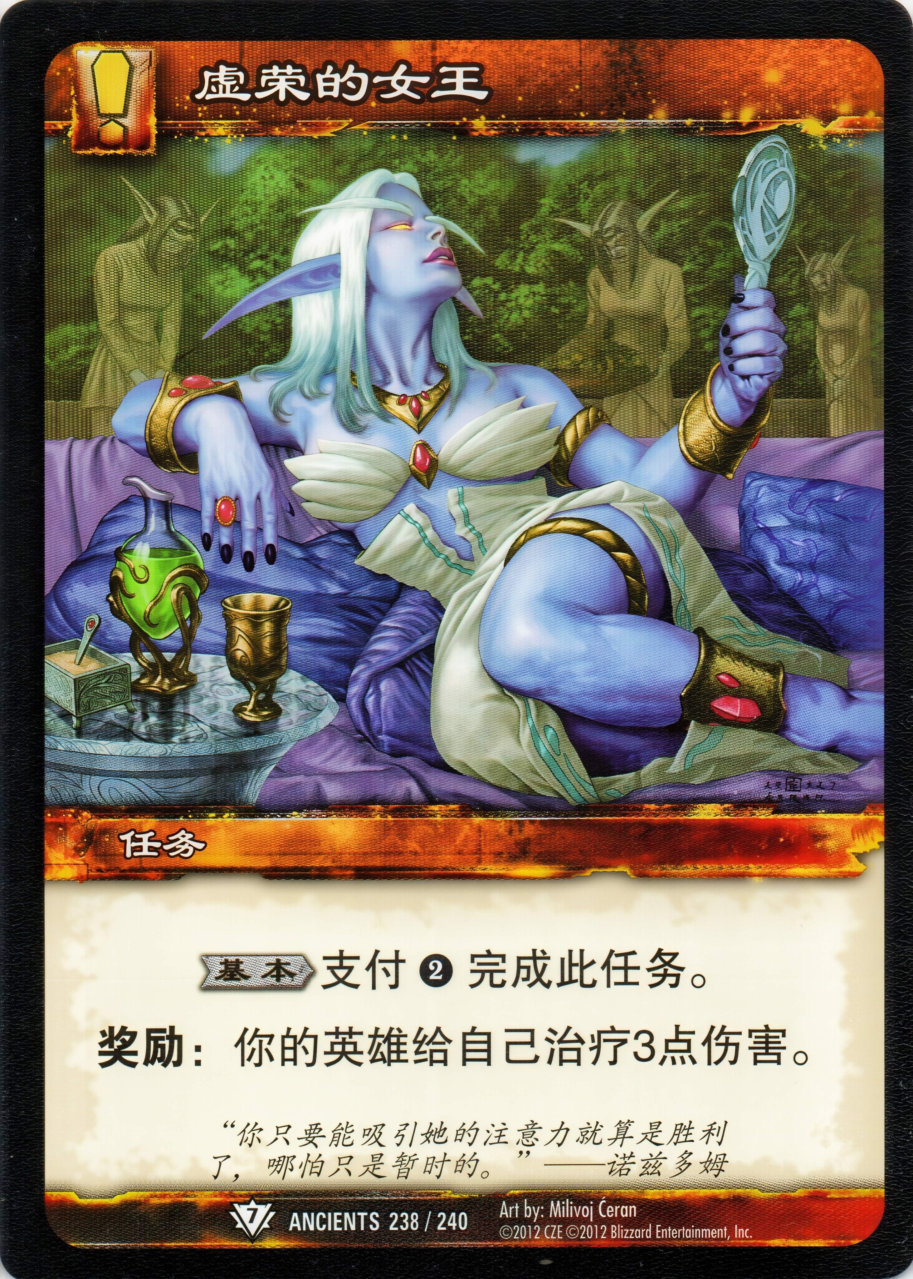 The Vainglorious 中文图片