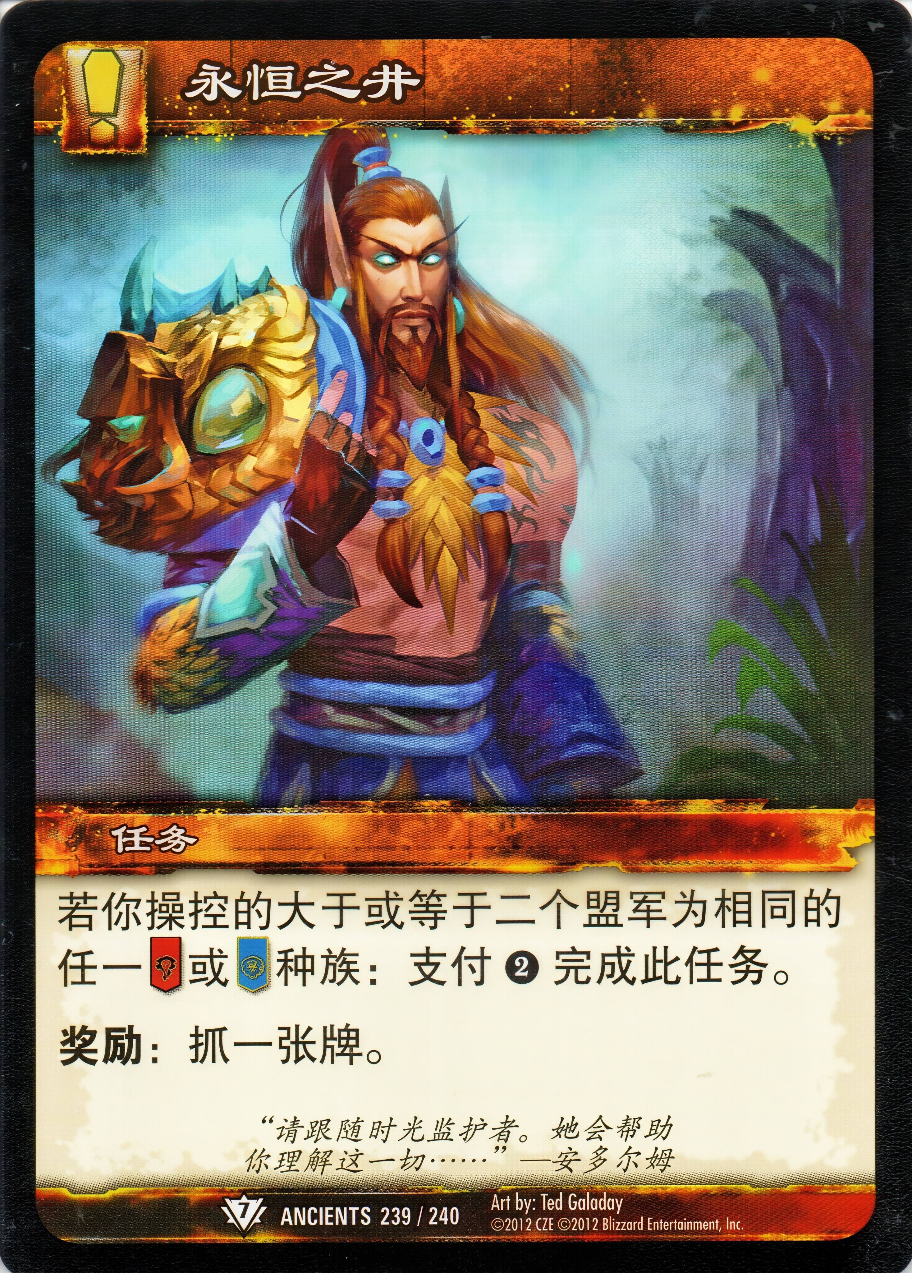 永恒之井 中文图片