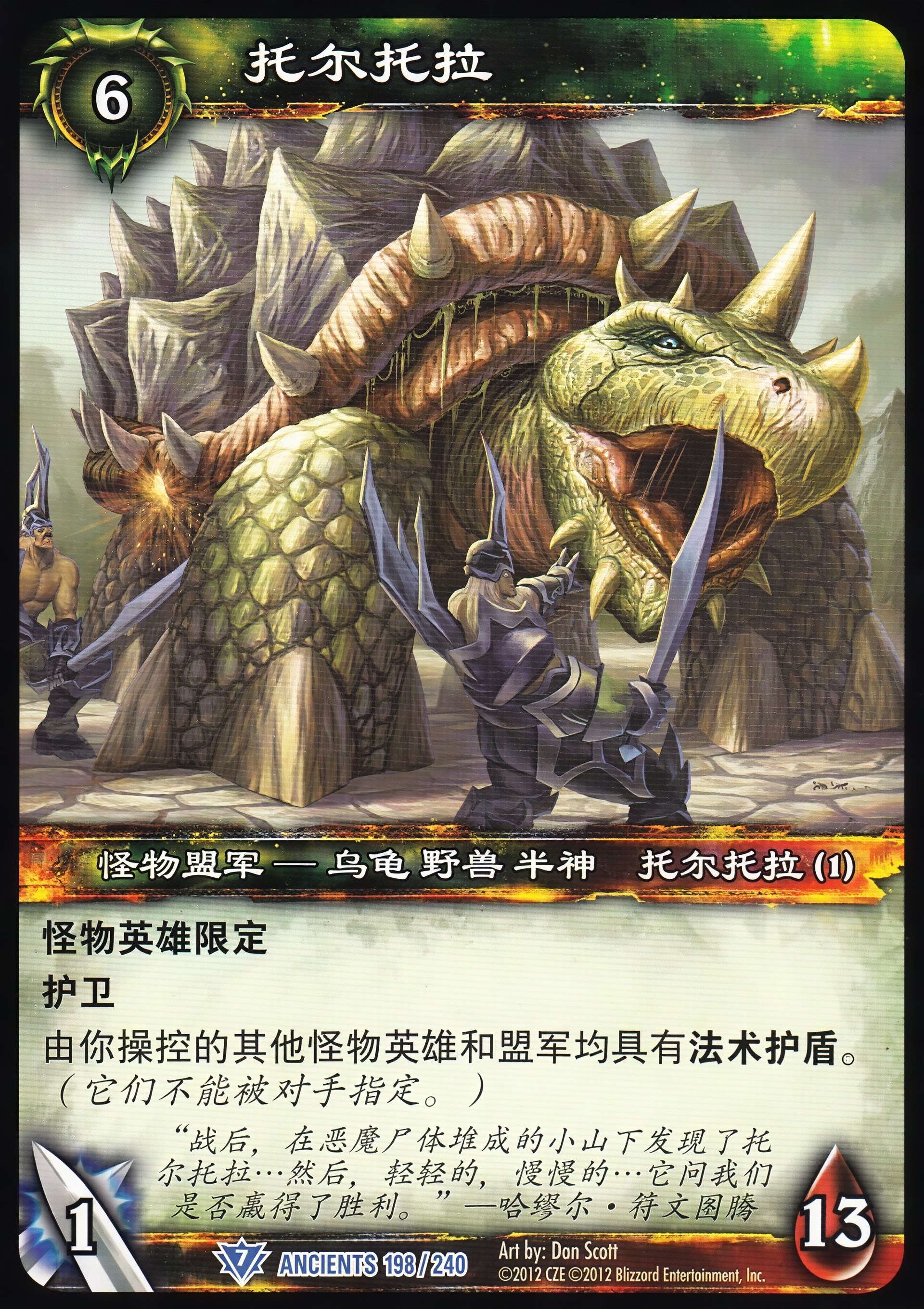 托尔托拉 中文图片
