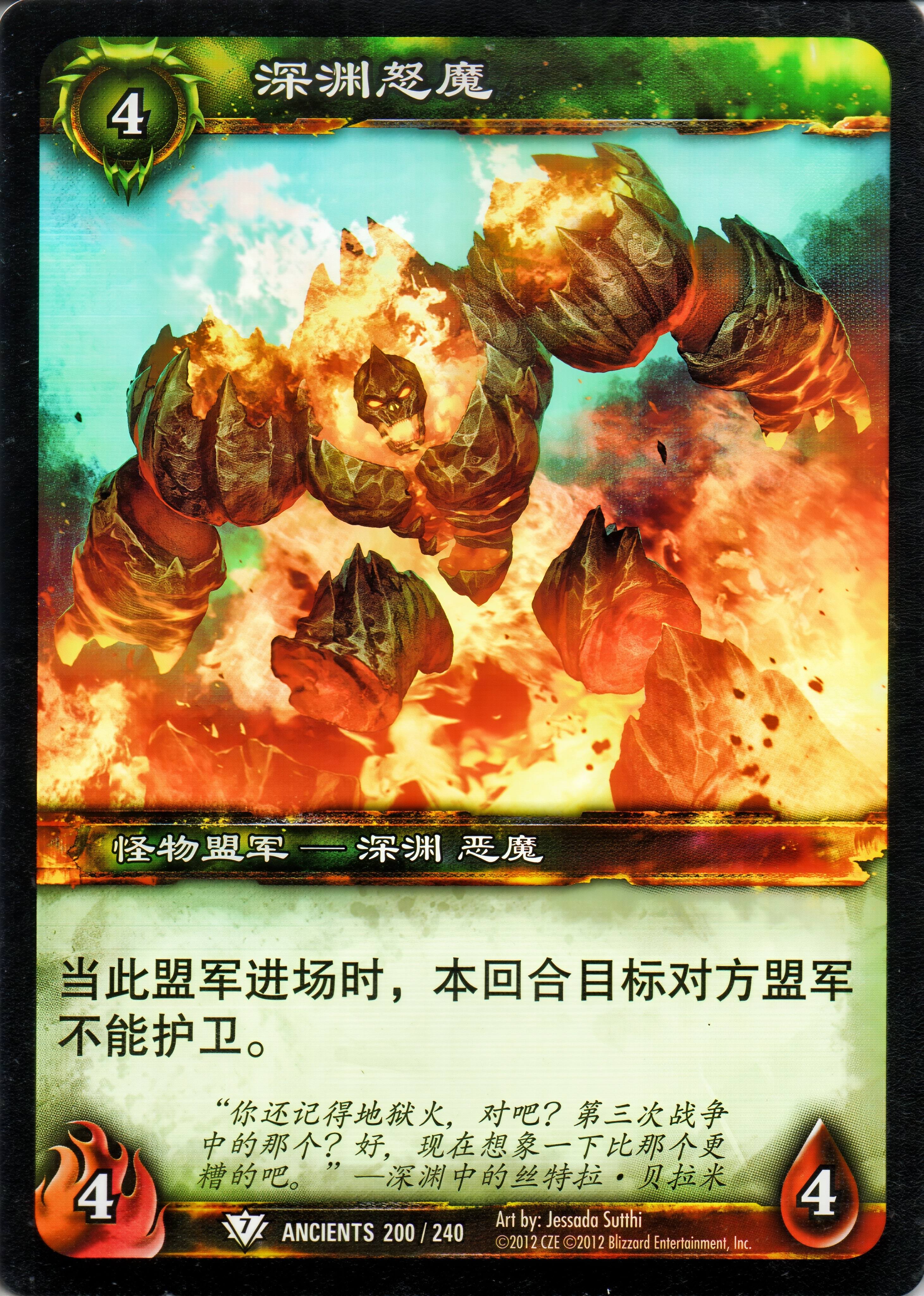 深洲怒魔 中文图片