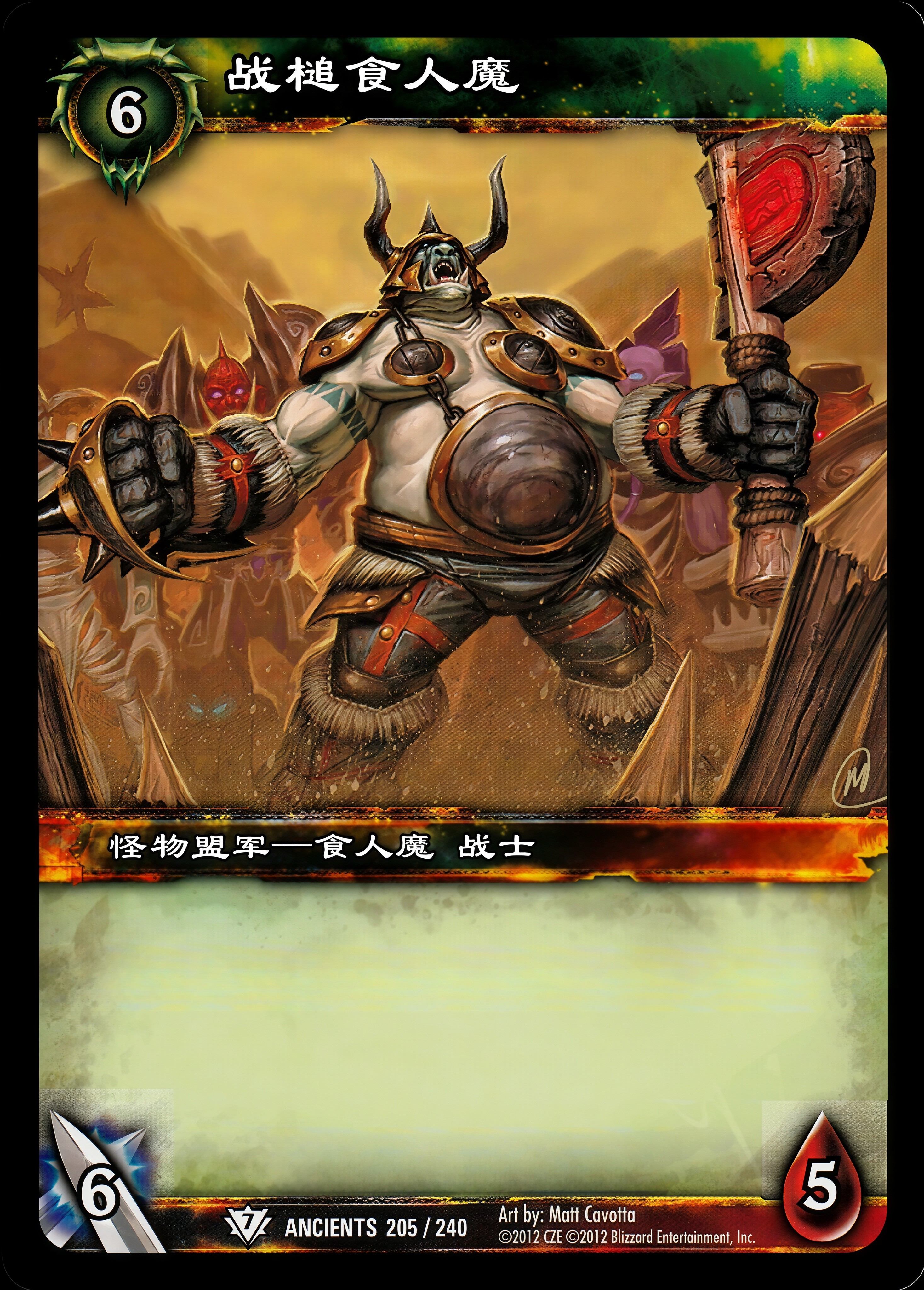 战槌食人魔 中文图片