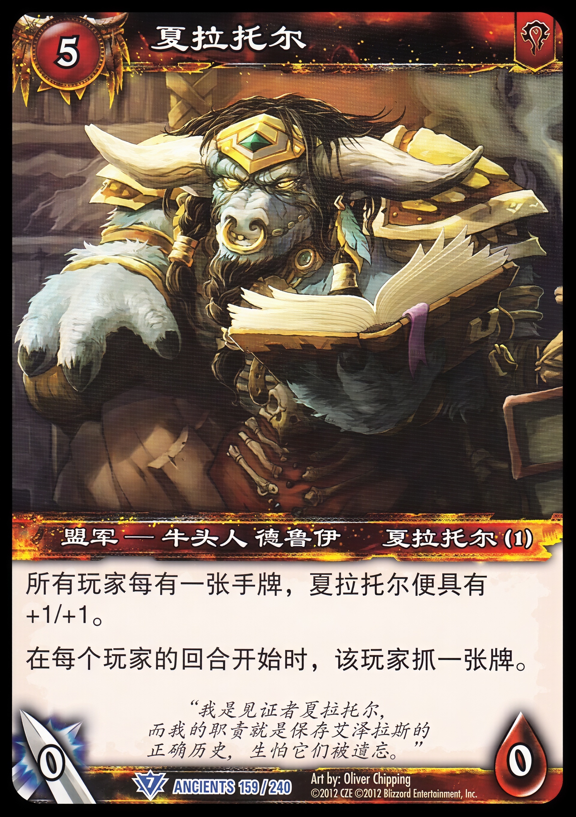 Xarantaur 中文图片