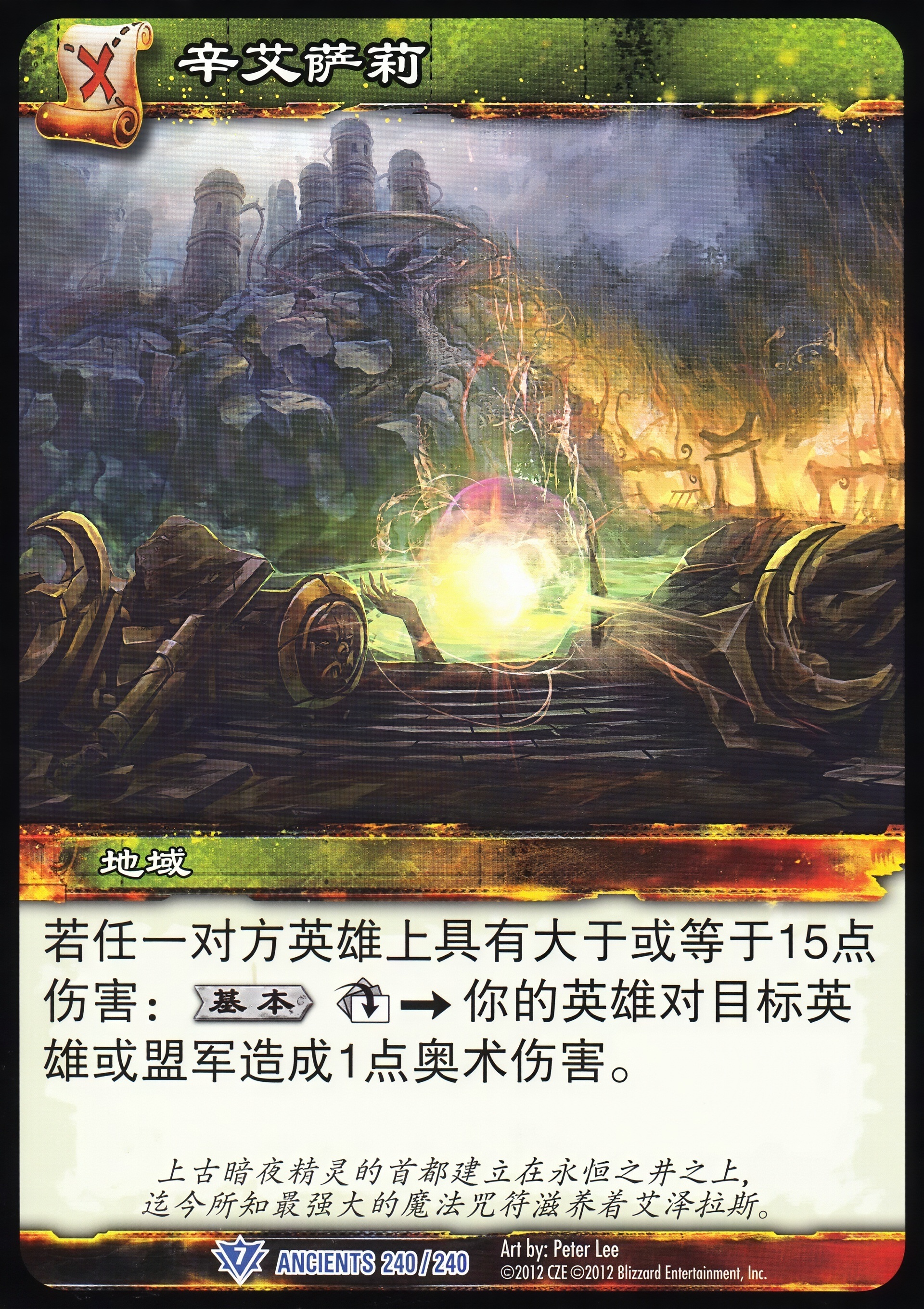 辛艾萨莉 中文图片