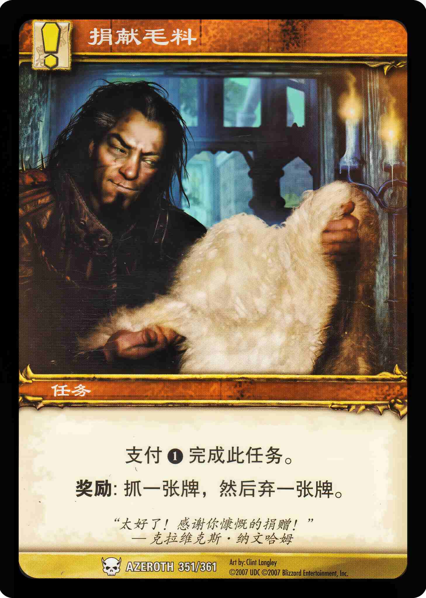 捐献毛料 中文图片