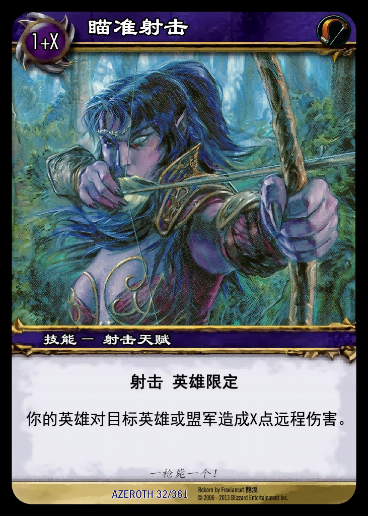 瞄准射击 中文图片
