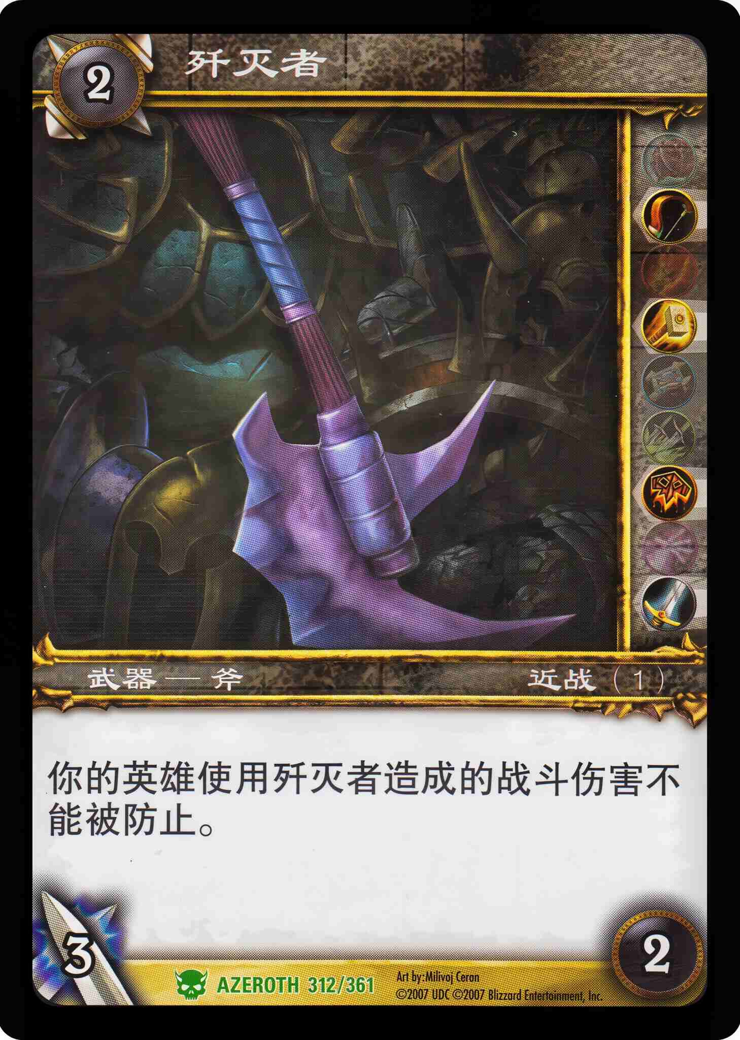 歼灭者 中文图片