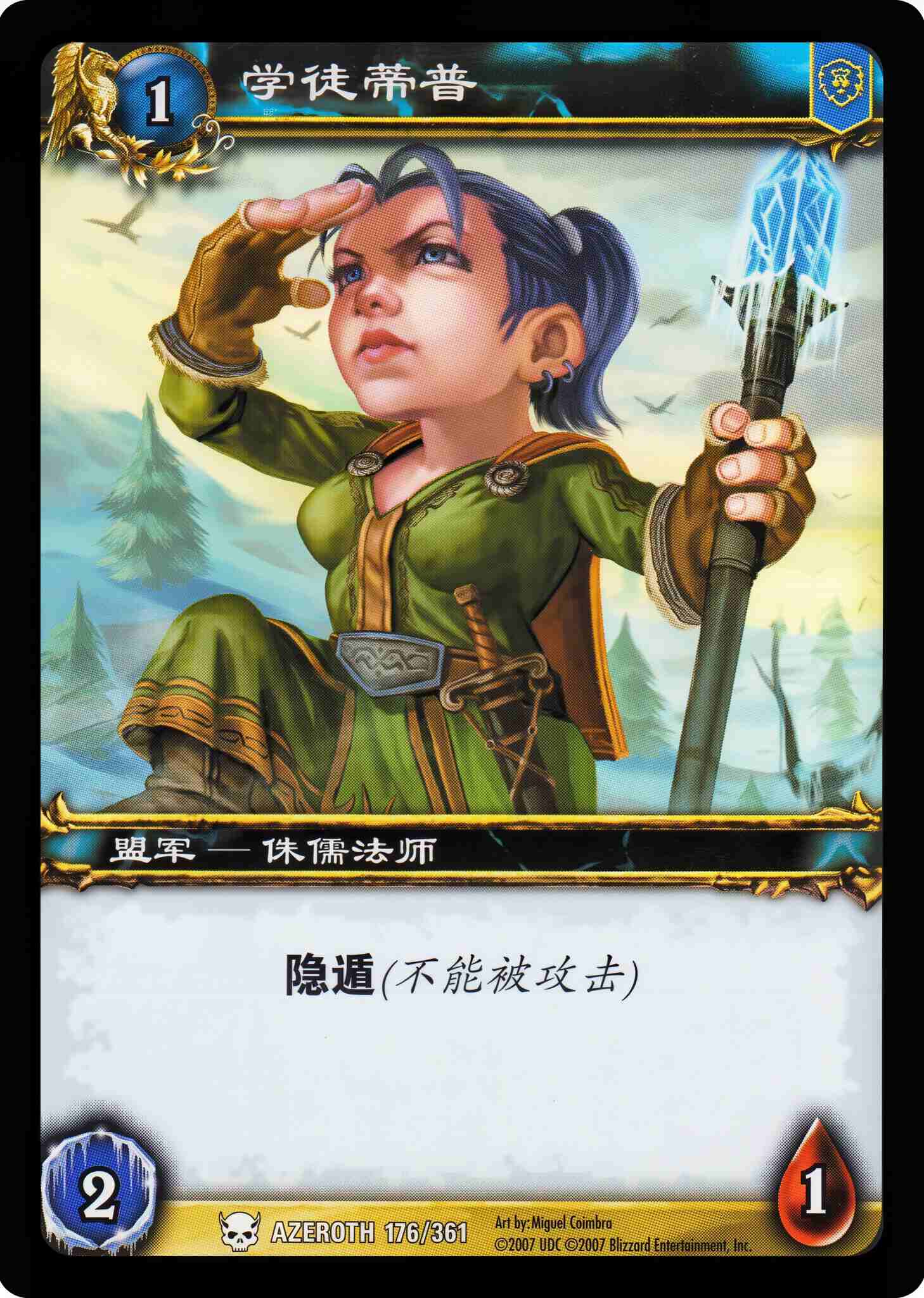 学徒蒂普 中文图片