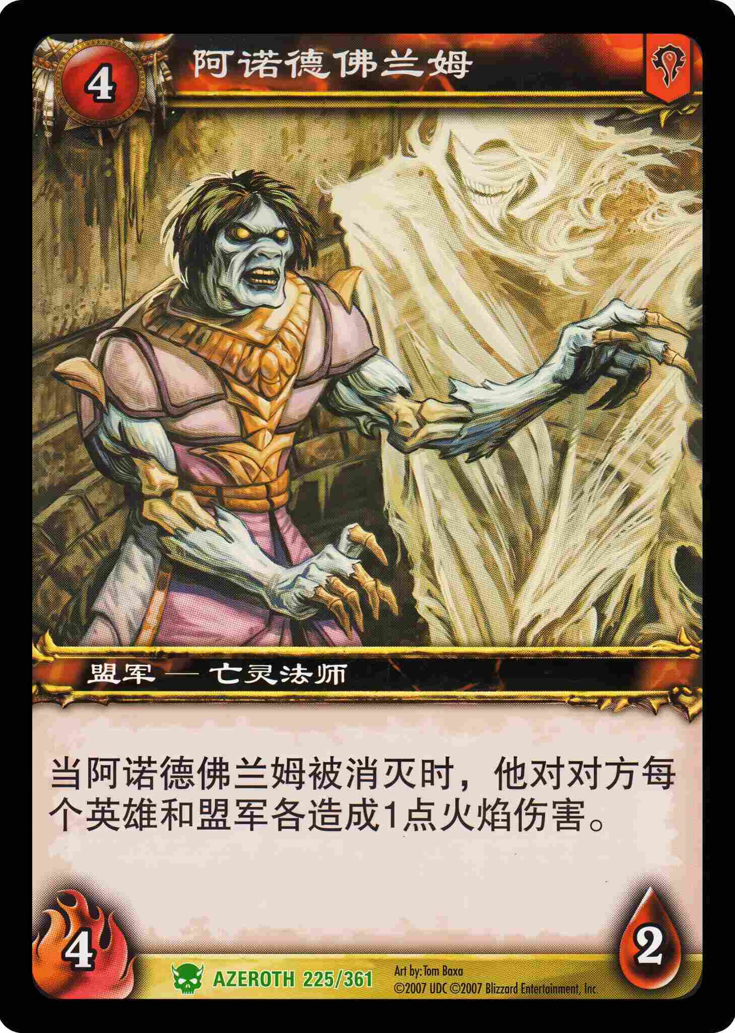 阿诺德佛兰姆 中文图片