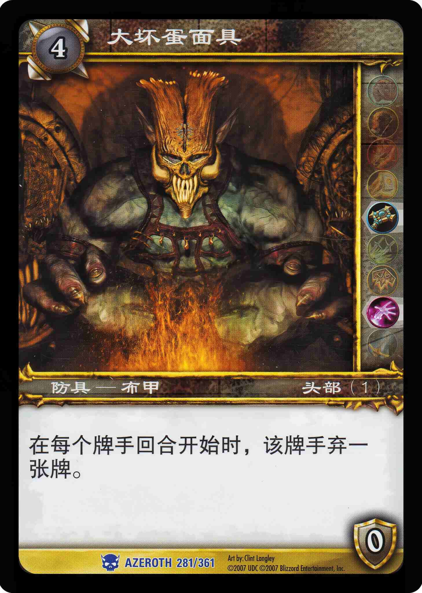 大坏蛋面具 中文图片