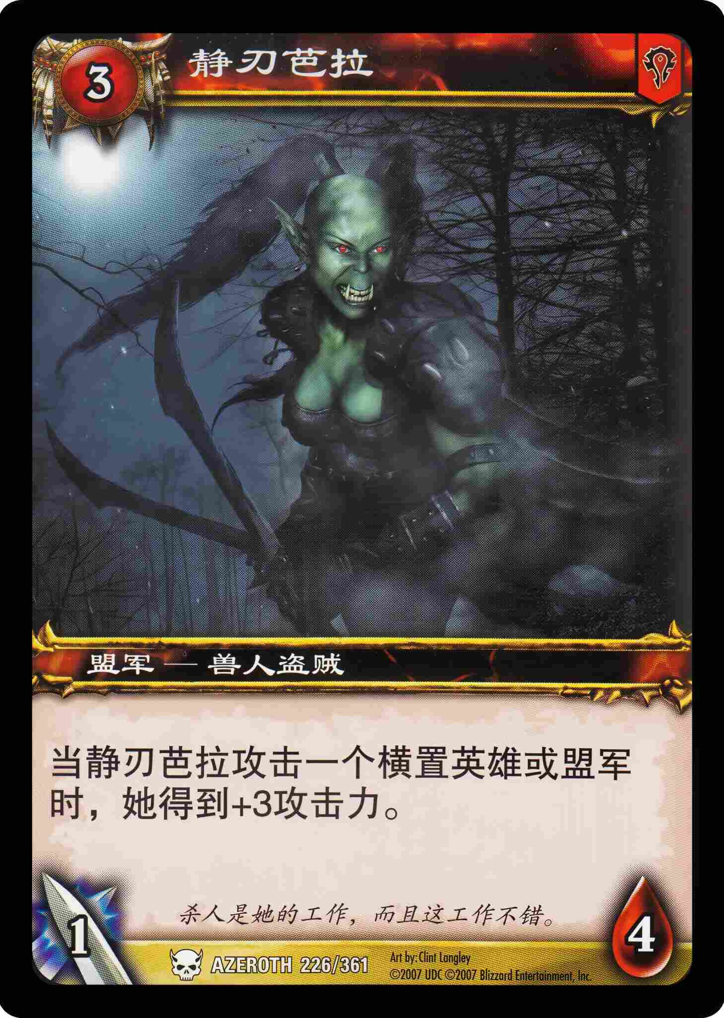 静刃芭拉 中文图片