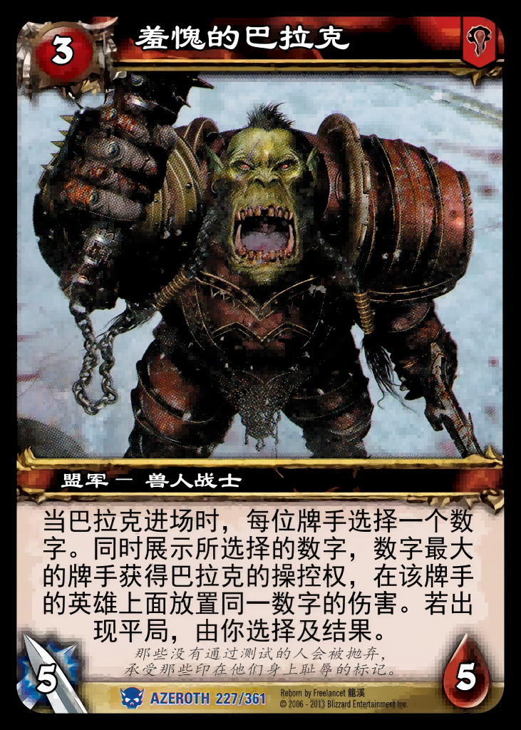 羞愧的巴拉克 中文图片