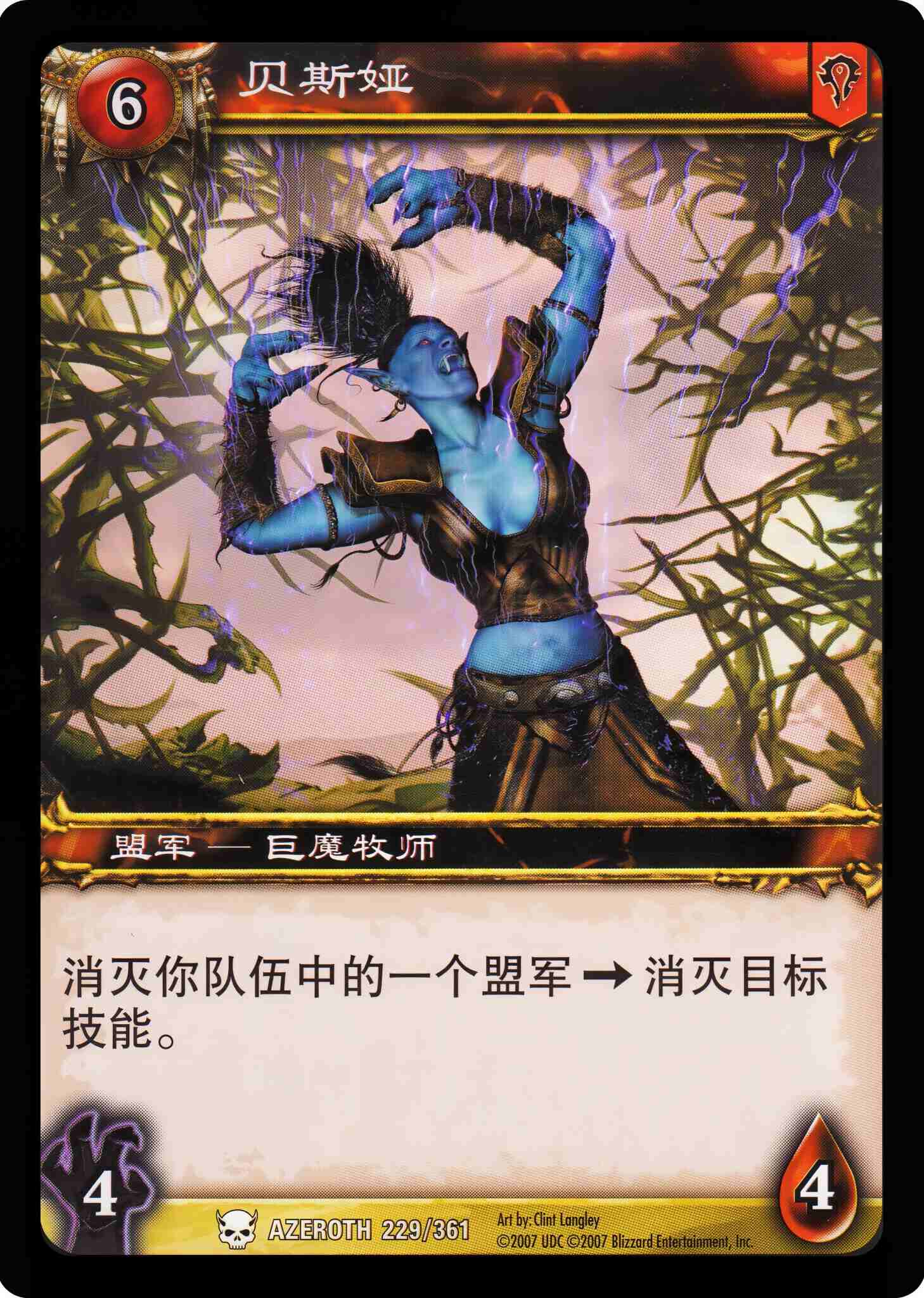 贝斯娅 中文图片