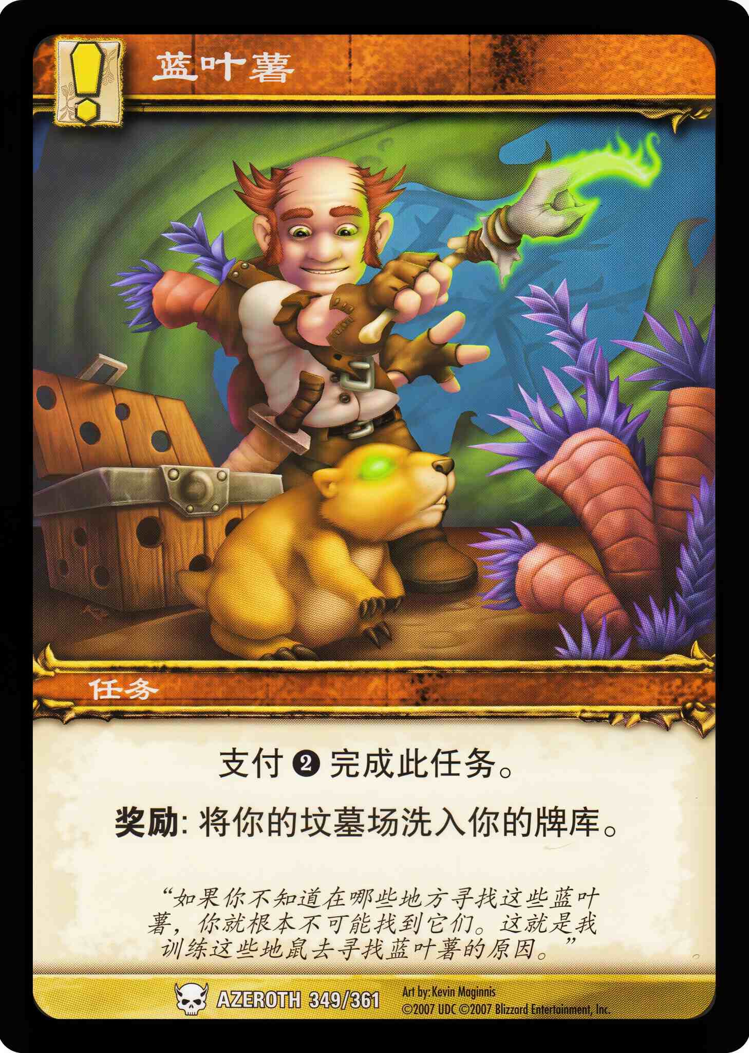 蓝叶薯 中文图片
