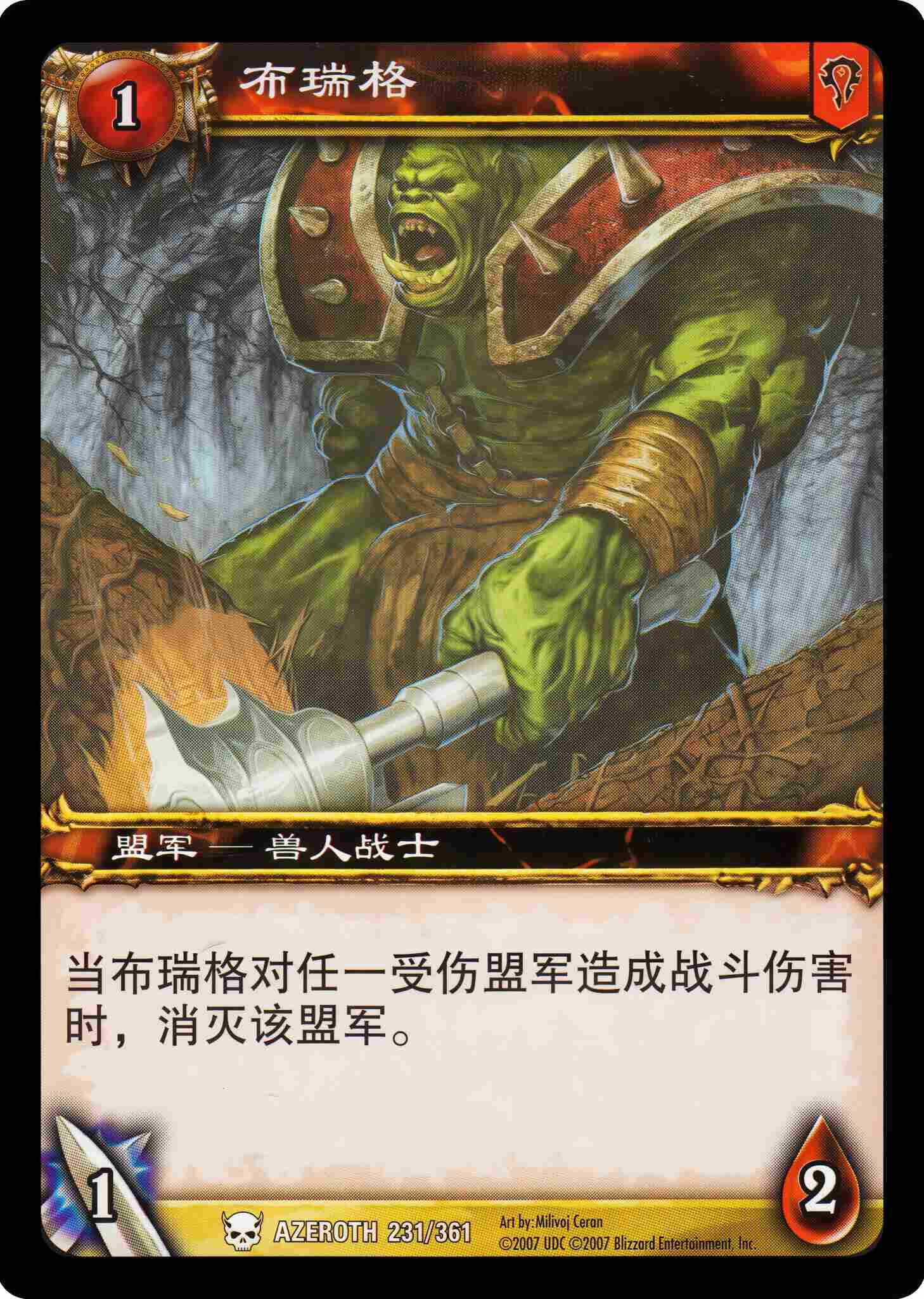 布瑞格 中文图片